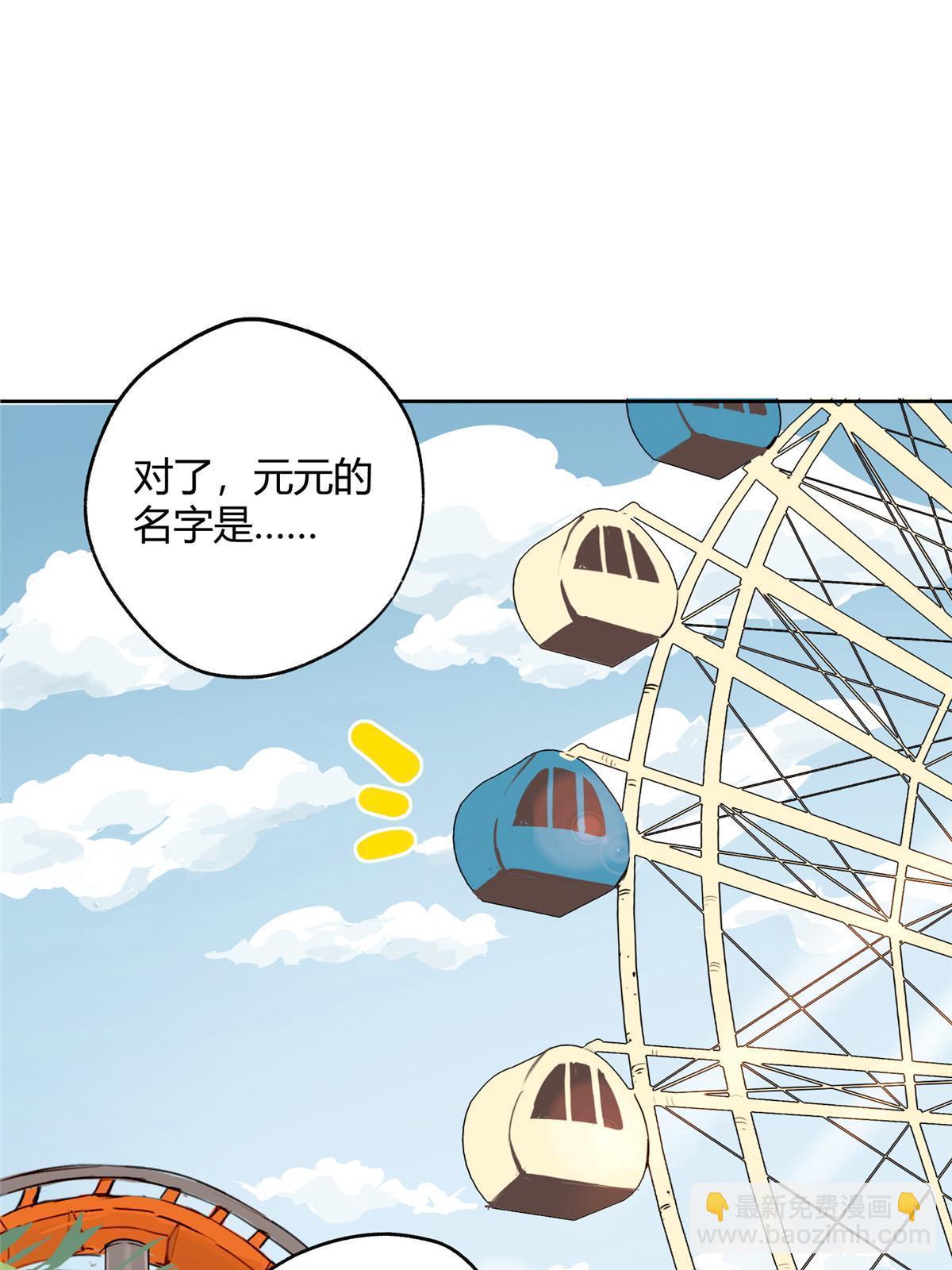 95 好会撒娇一男的(1/2)-第93话