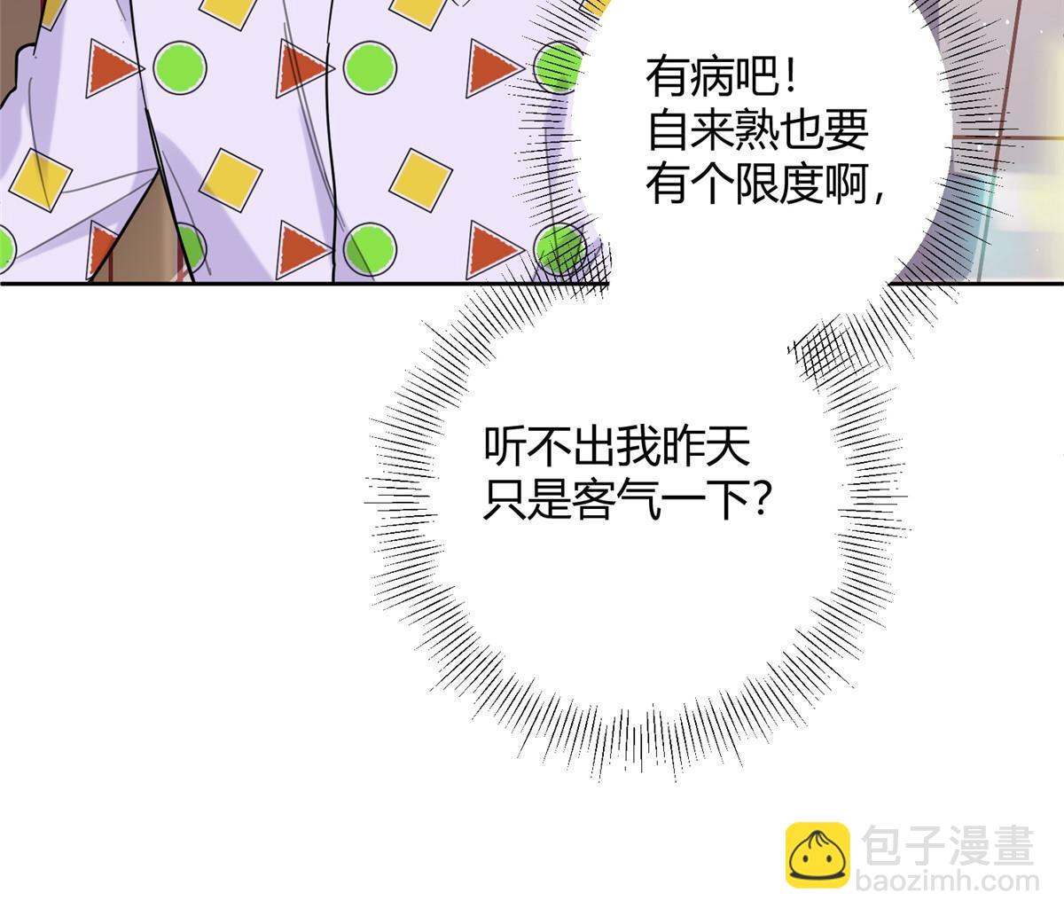 95 好会撒娇一男的(1/2)-第93话