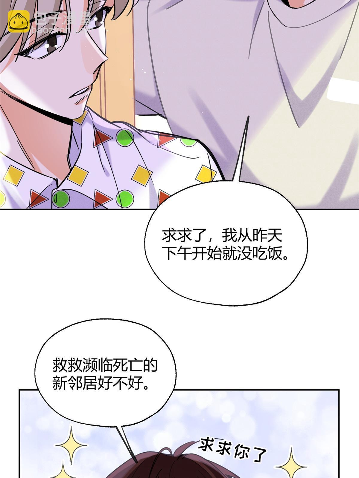 95 好会撒娇一男的(1/2)-第93话