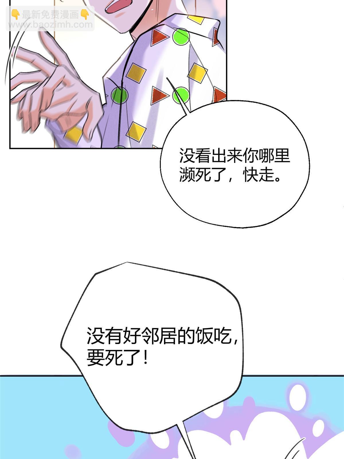 95 好会撒娇一男的(1/2)-第93话