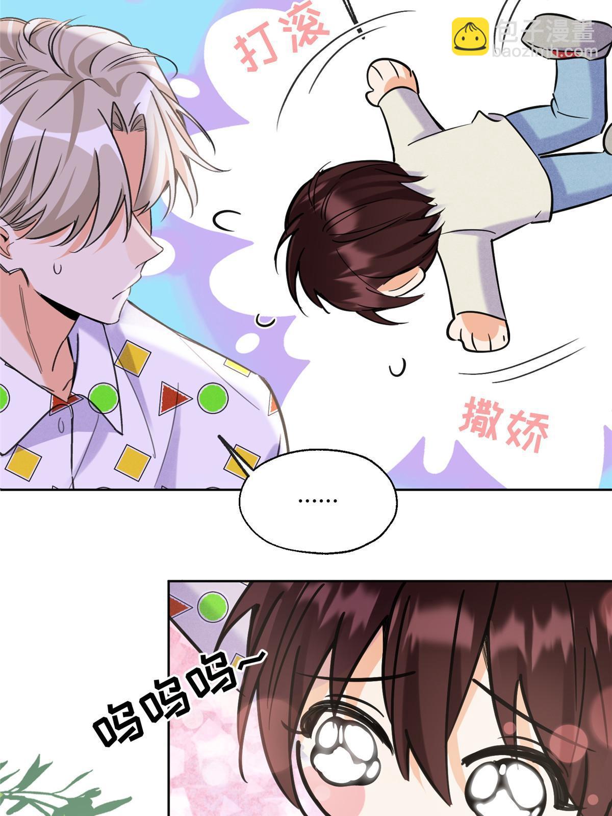 95 好会撒娇一男的(1/2)-第93话