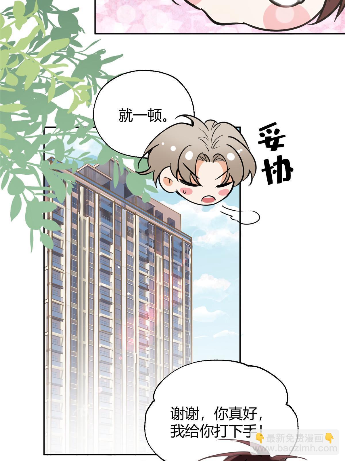 95 好会撒娇一男的(1/2)-第93话