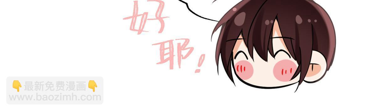 95 好会撒娇一男的(1/2)-第93话