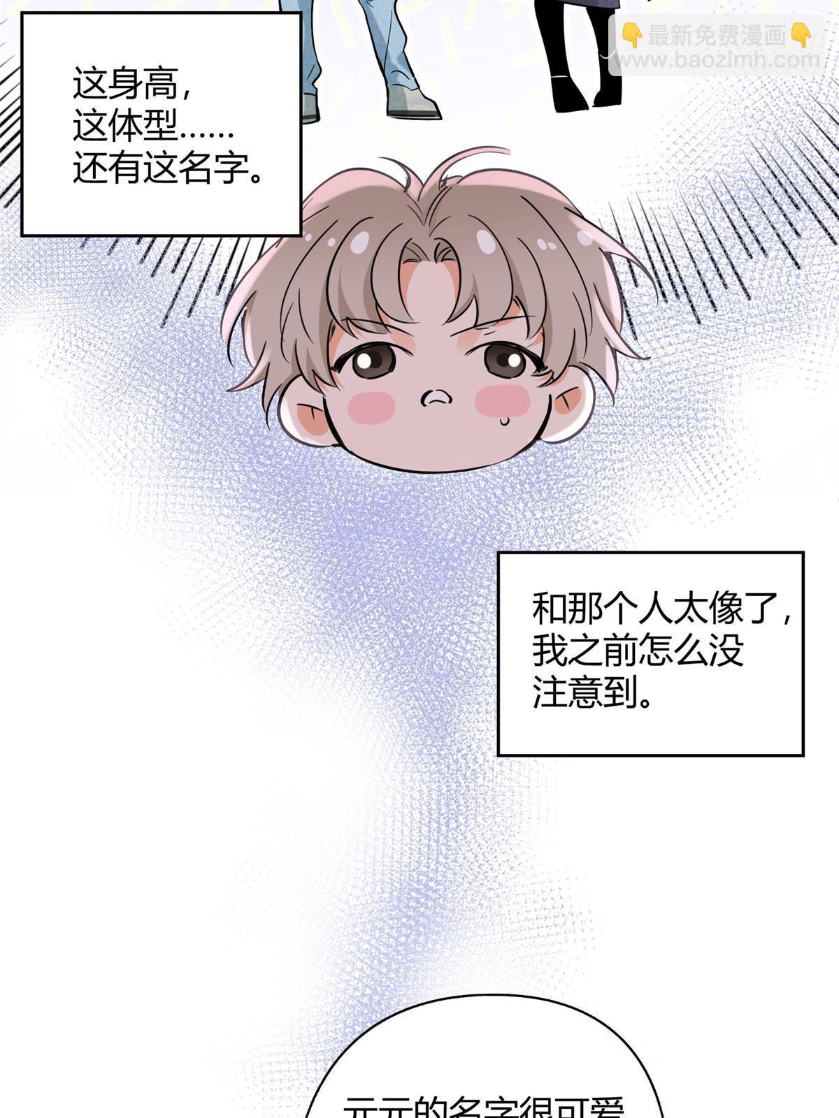 95 好会撒娇一男的(1/2)-第93话