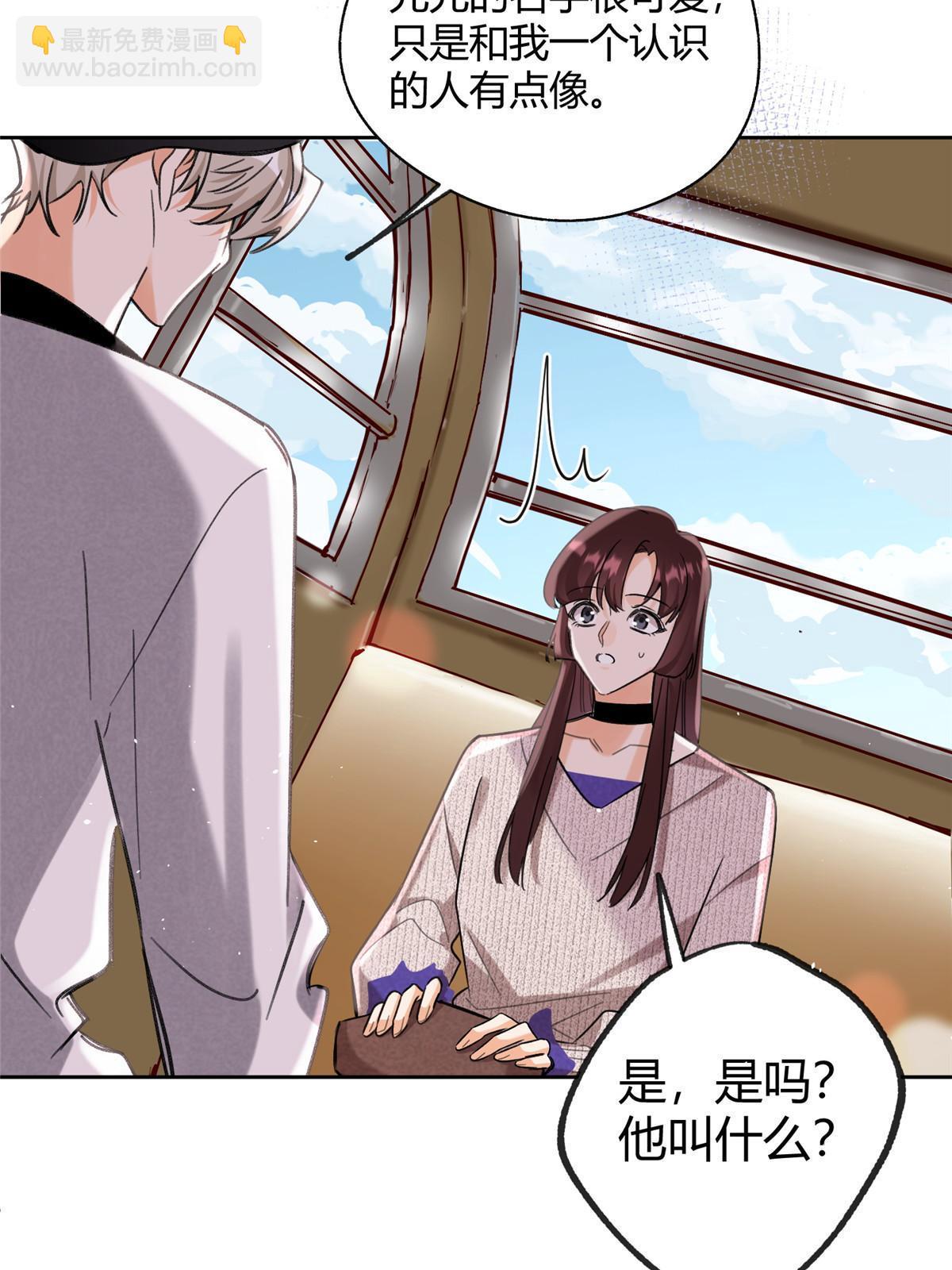 95 好会撒娇一男的(1/2)-第93话