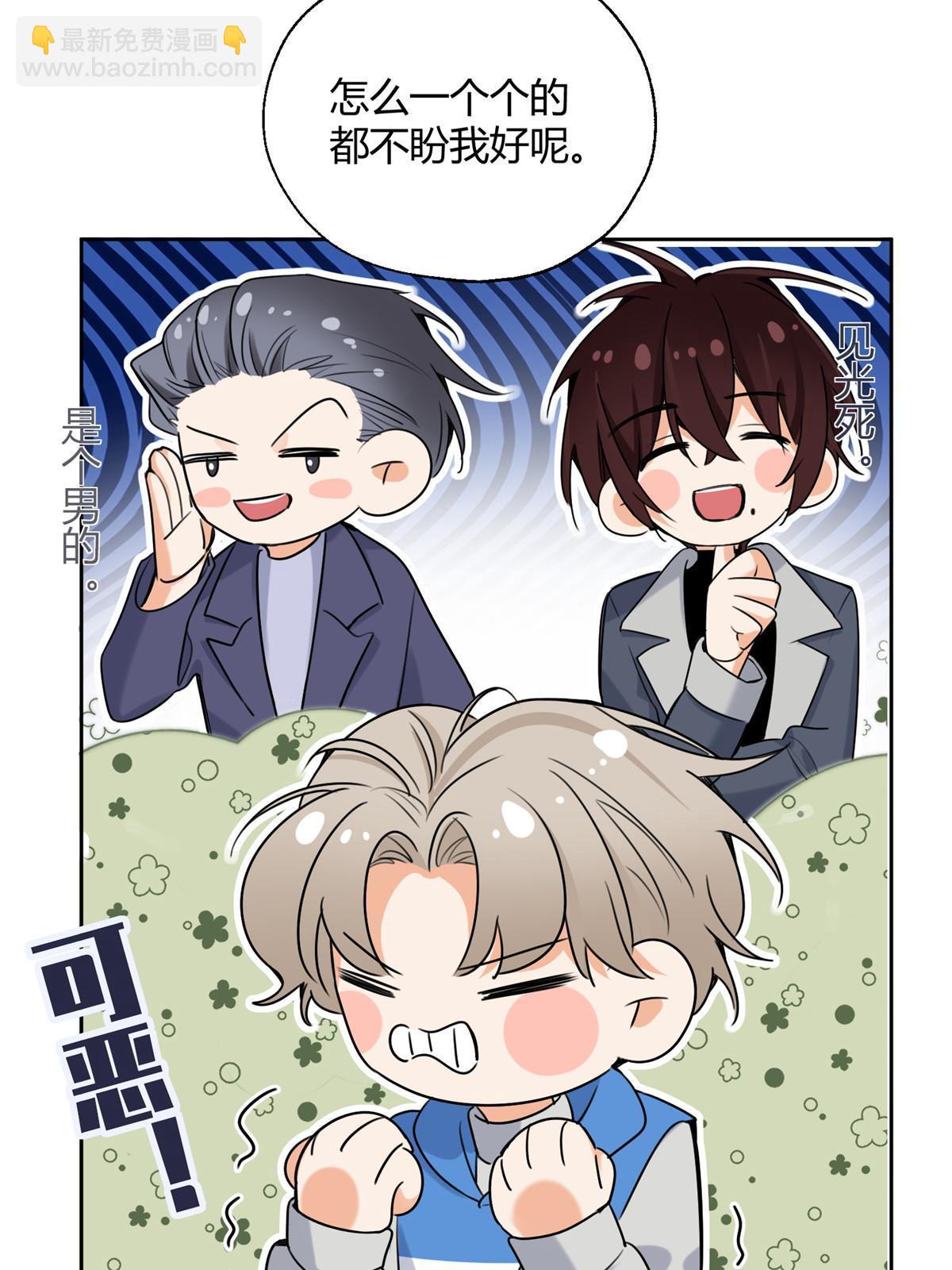 97 嫂子&mdash;&mdash;！(1/2)-第95话