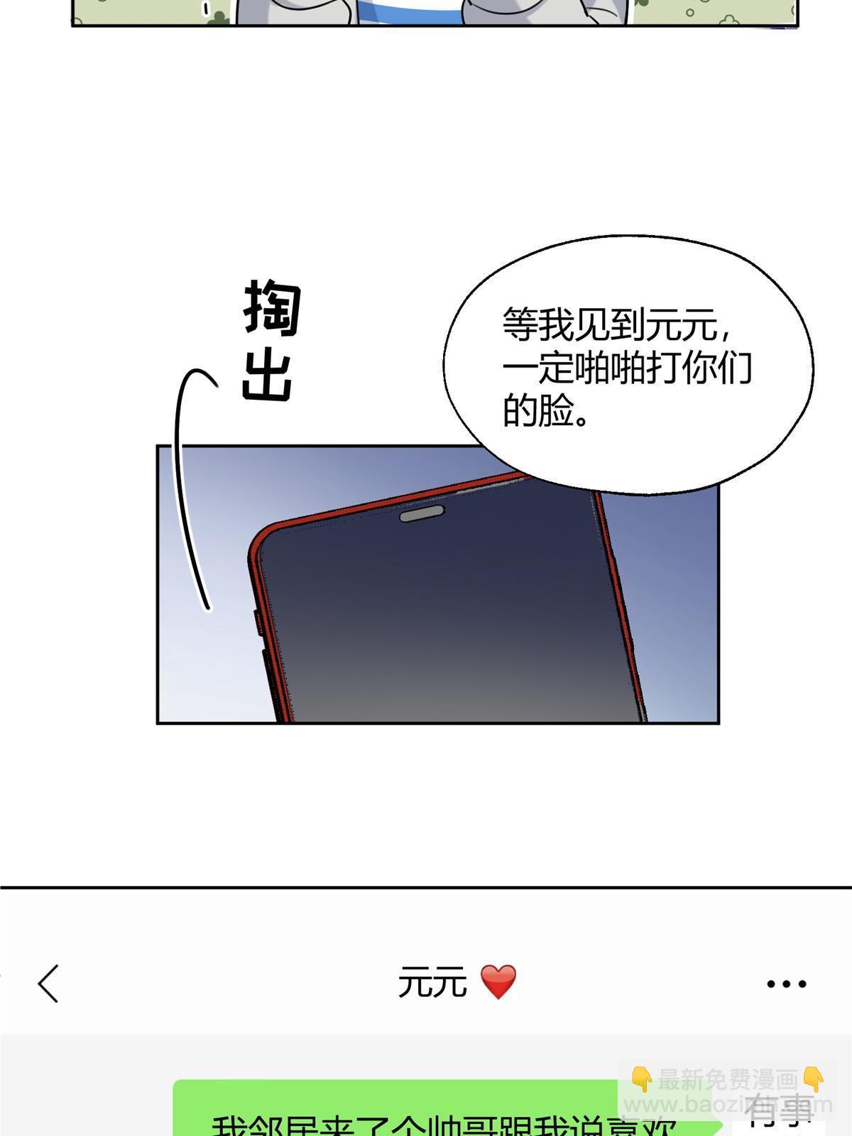 97 嫂子&mdash;&mdash;！(1/2)-第95话