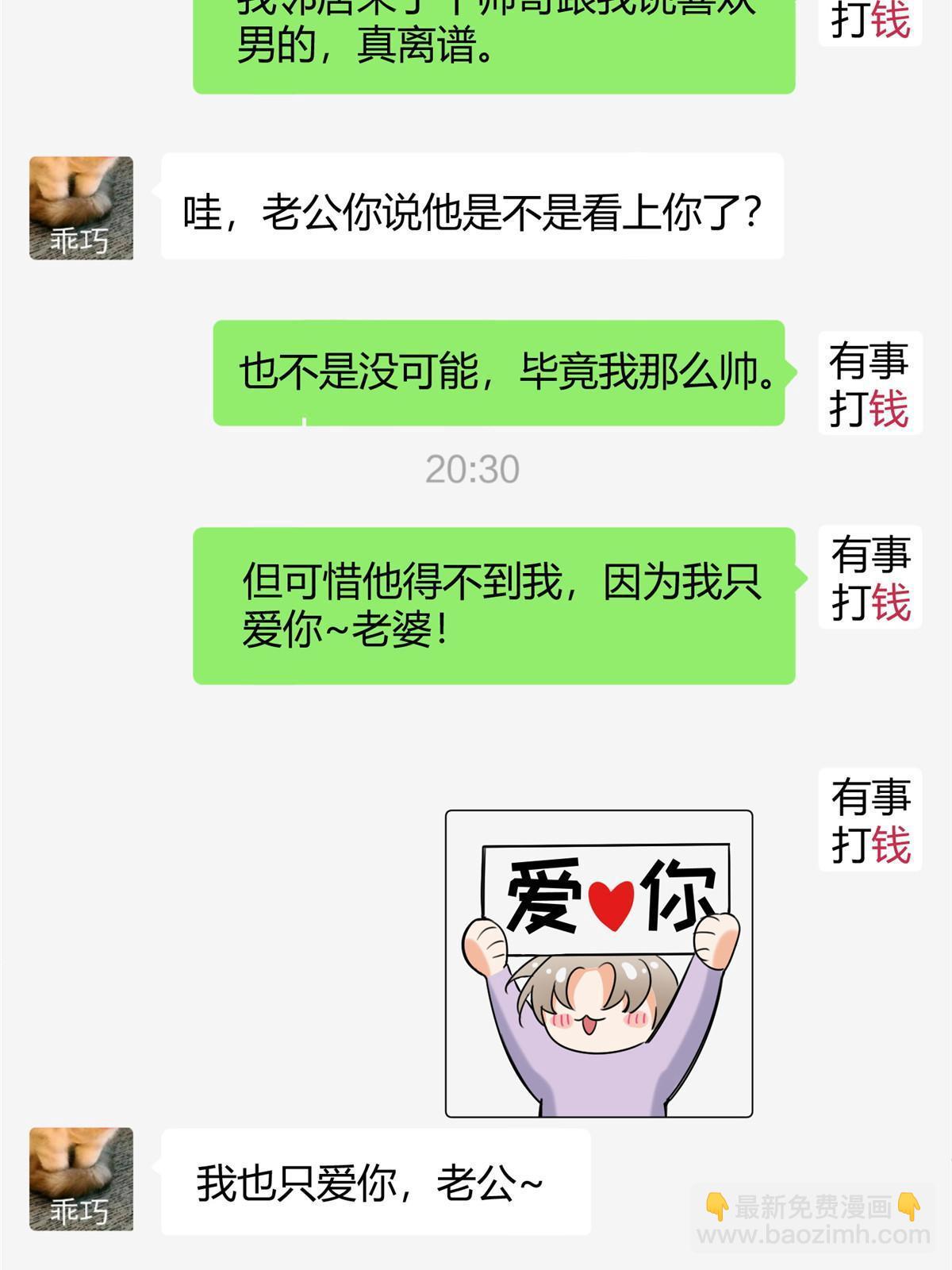 97 嫂子&mdash;&mdash;！(1/2)-第95话