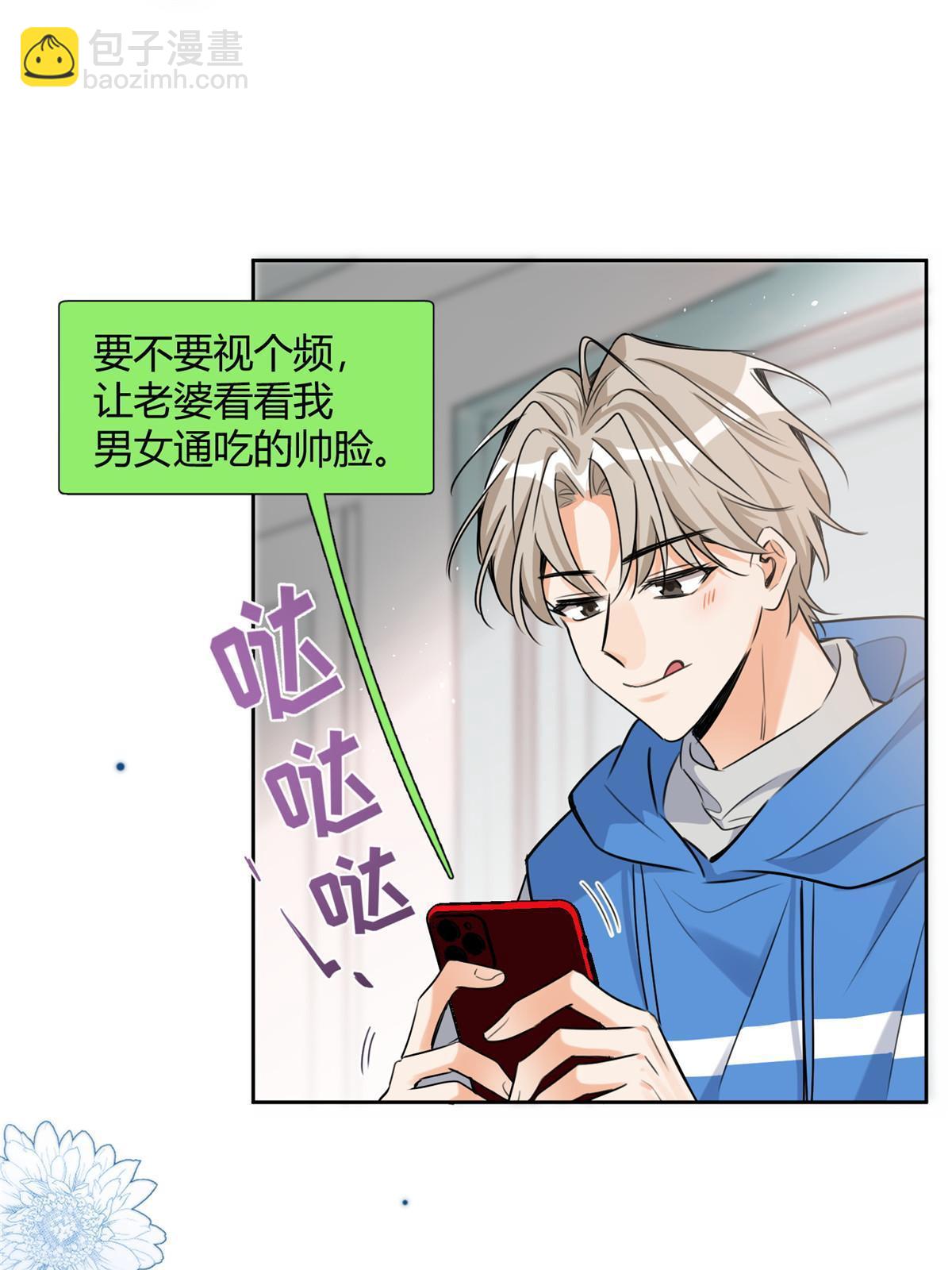 97 嫂子&mdash;&mdash;！(1/2)-第95话