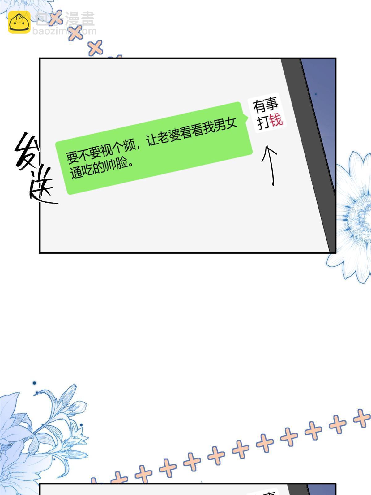 97 嫂子&mdash;&mdash;！(1/2)-第95话