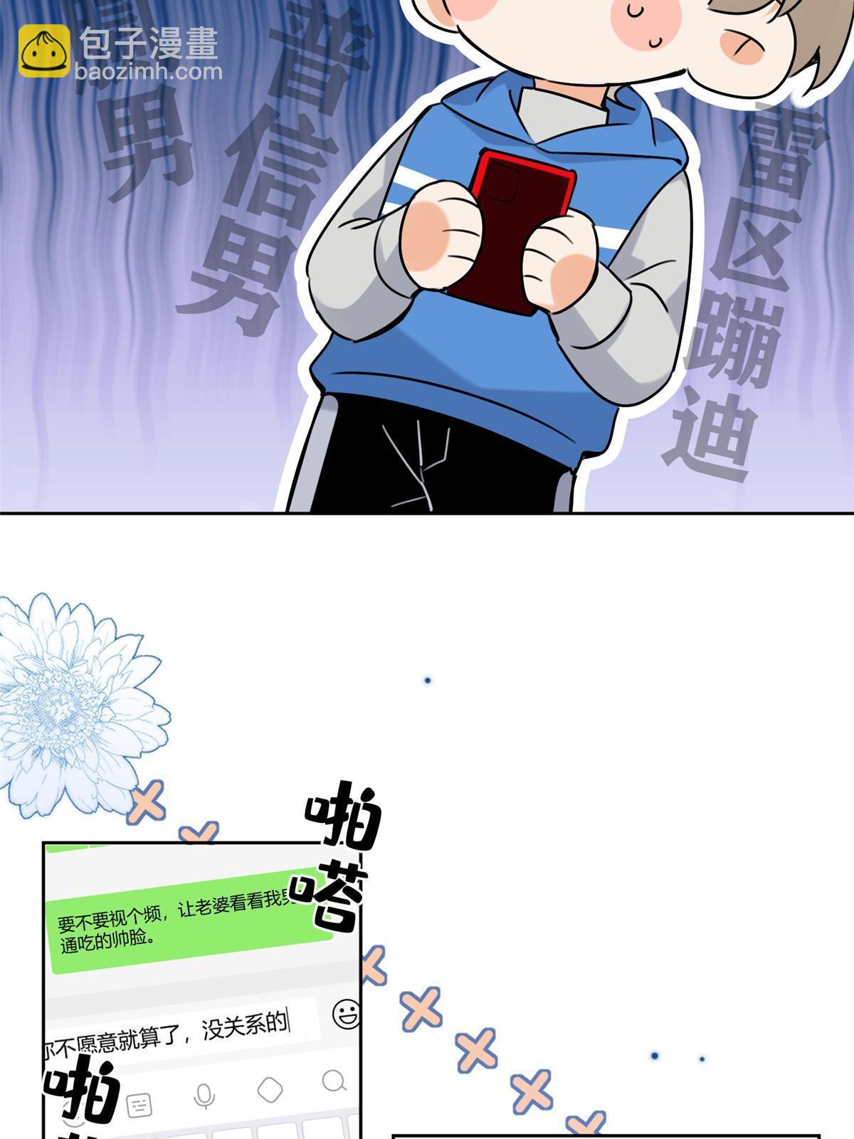 97 嫂子&mdash;&mdash;！(1/2)-第95话