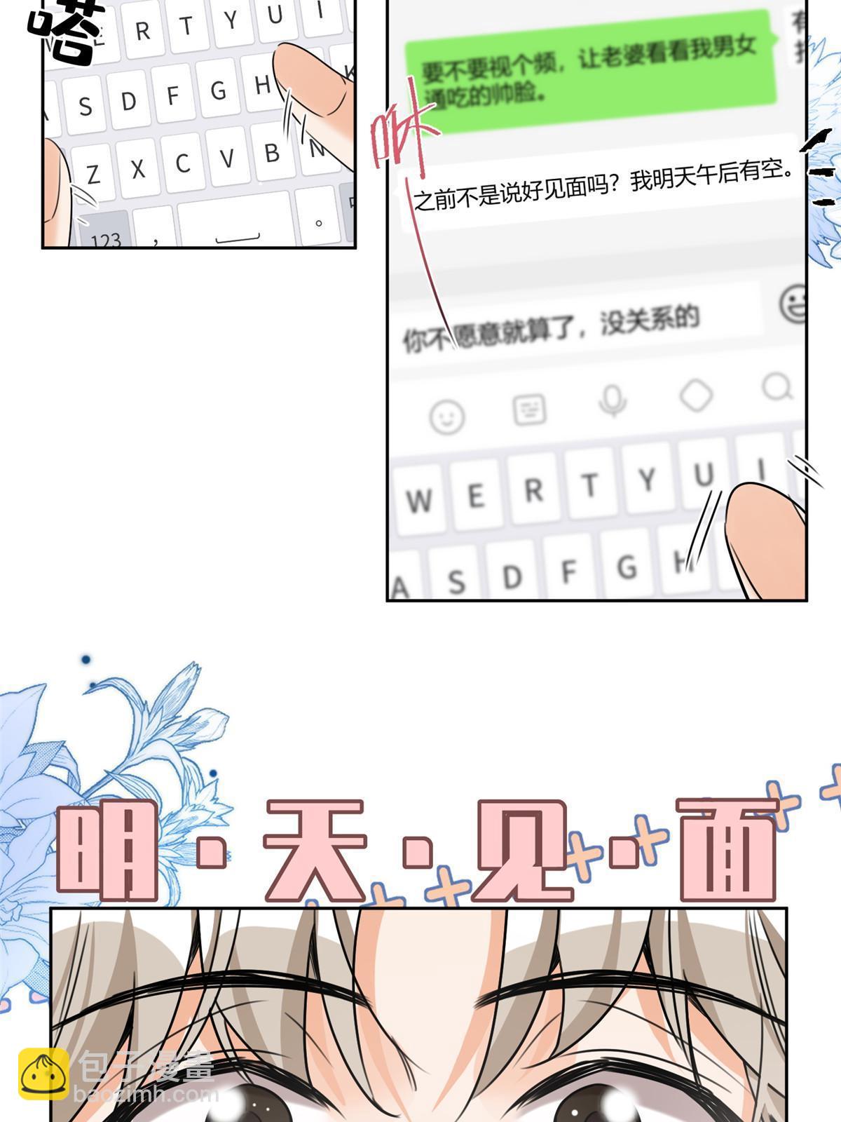 97 嫂子&mdash;&mdash;！(1/2)-第95话