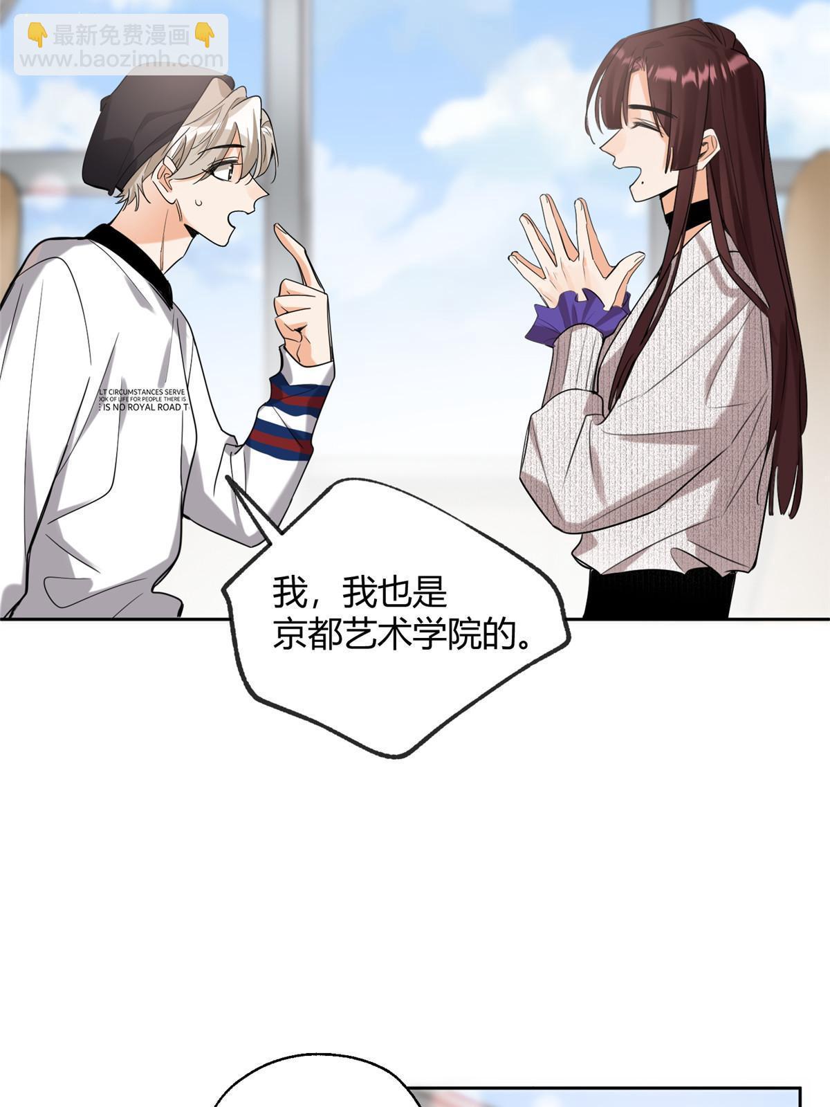 97 嫂子&mdash;&mdash;！(1/2)-第95话