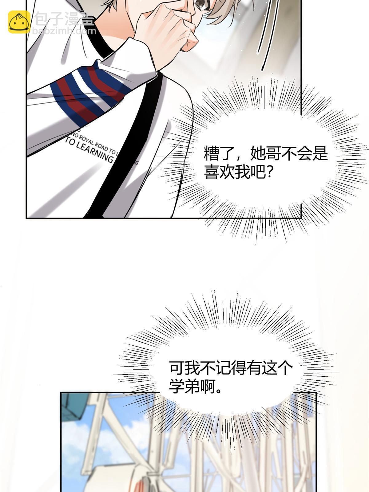 97 嫂子&mdash;&mdash;！(1/2)-第95话