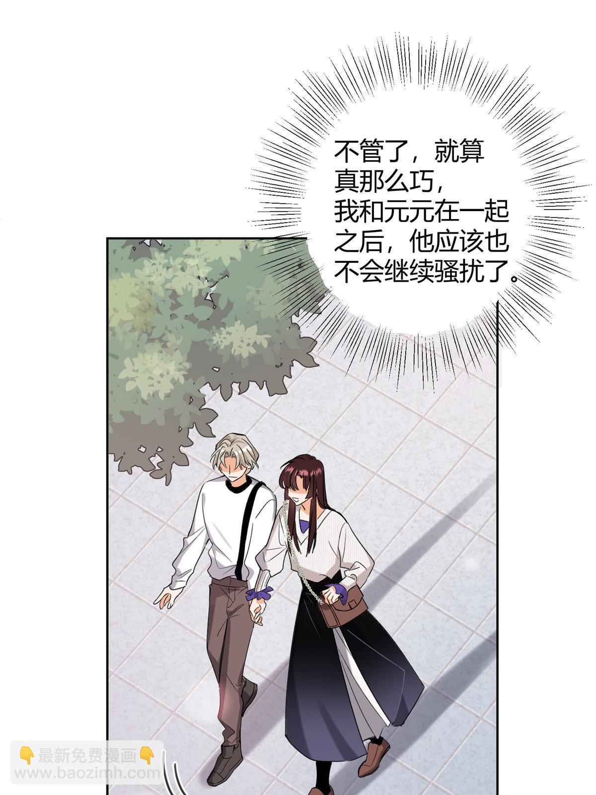 97 嫂子&mdash;&mdash;！(1/2)-第95话