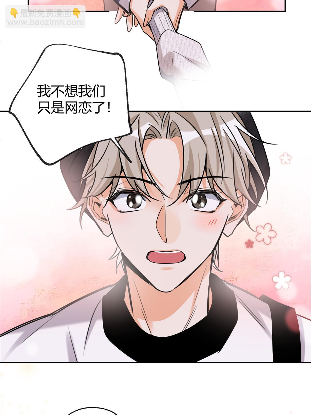 97 嫂子&mdash;&mdash;！(1/2)-第95话