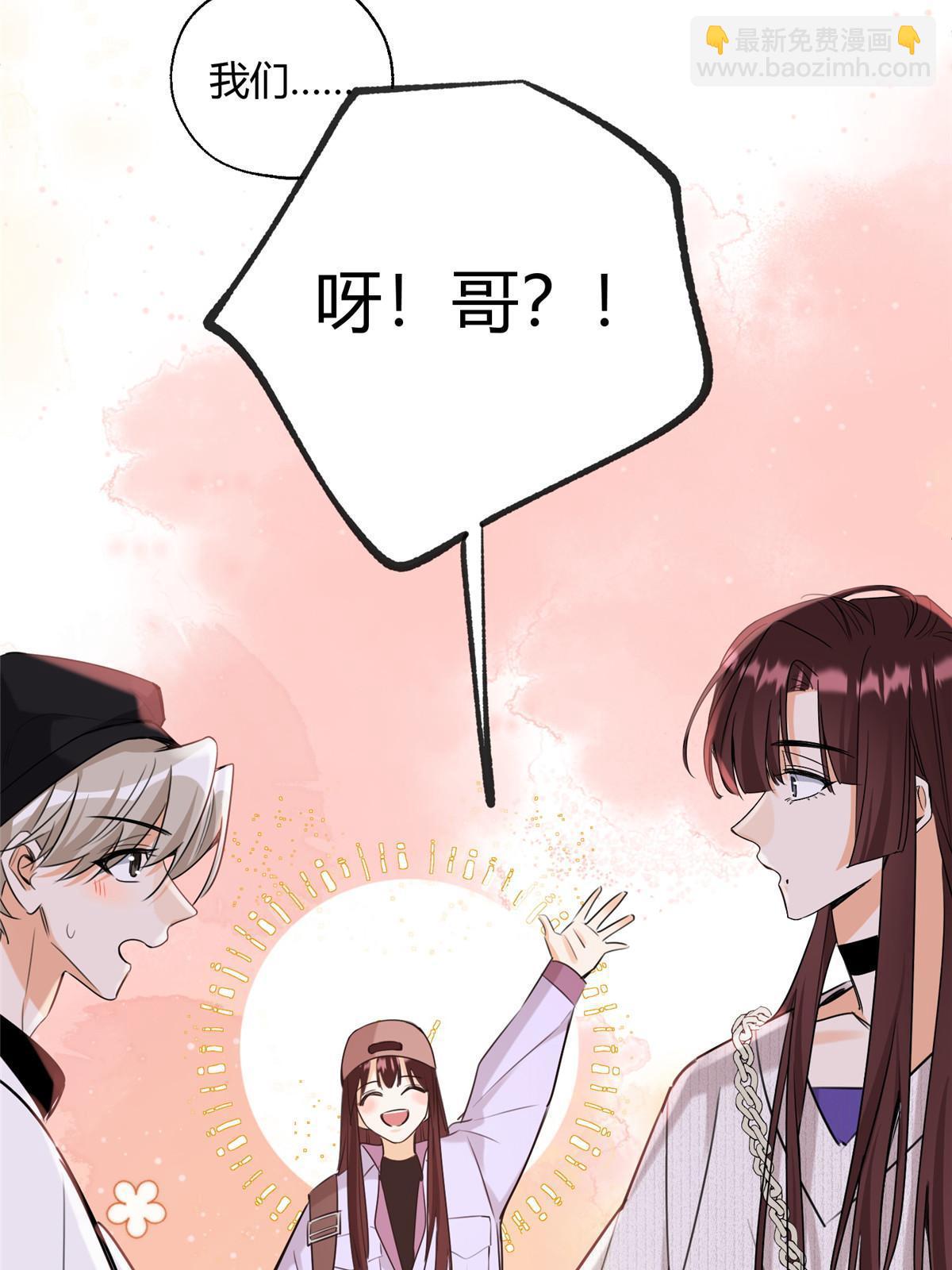 97 嫂子&mdash;&mdash;！(1/2)-第95话