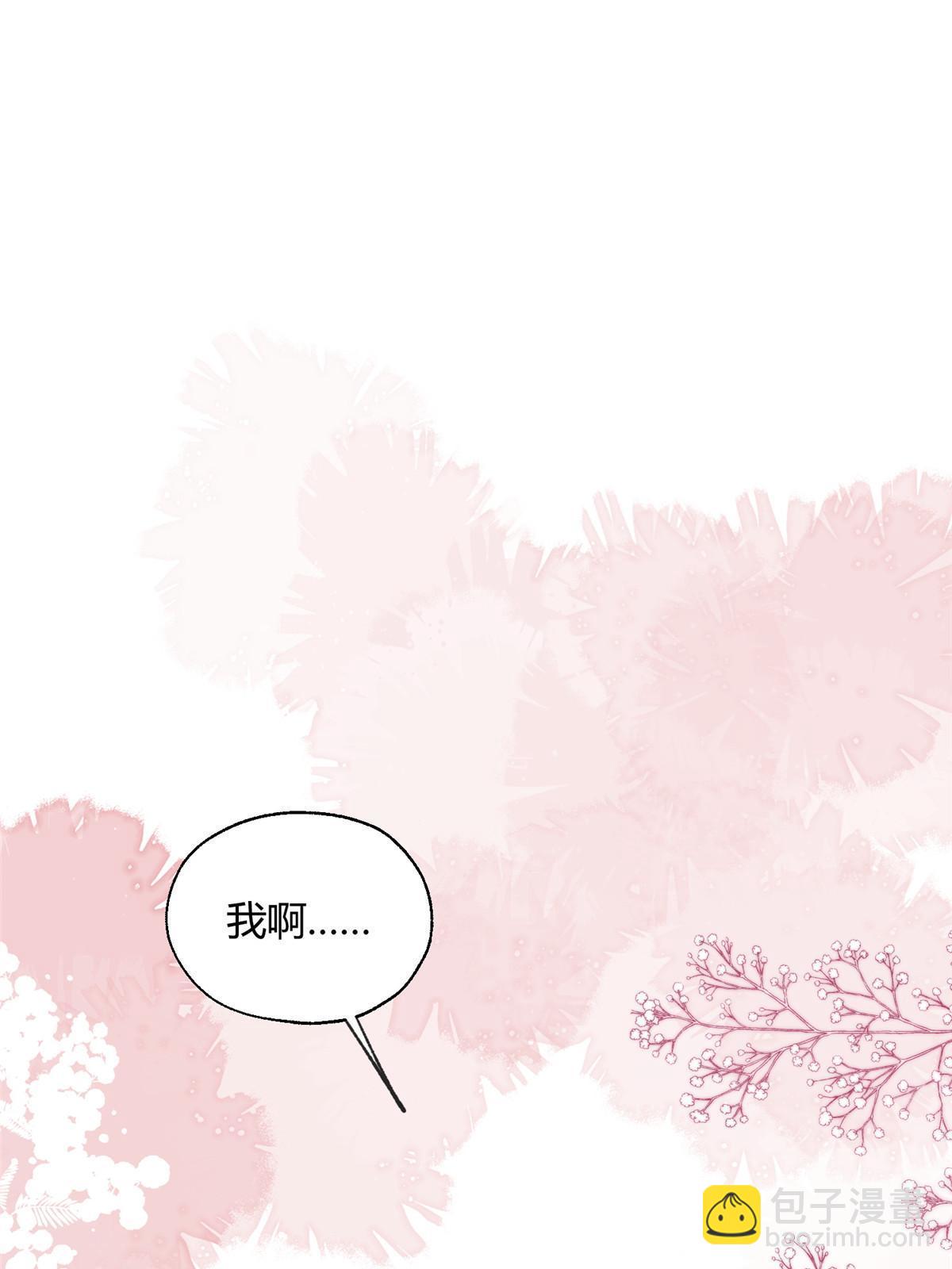 97 嫂子&mdash;&mdash;！(1/2)-第95话