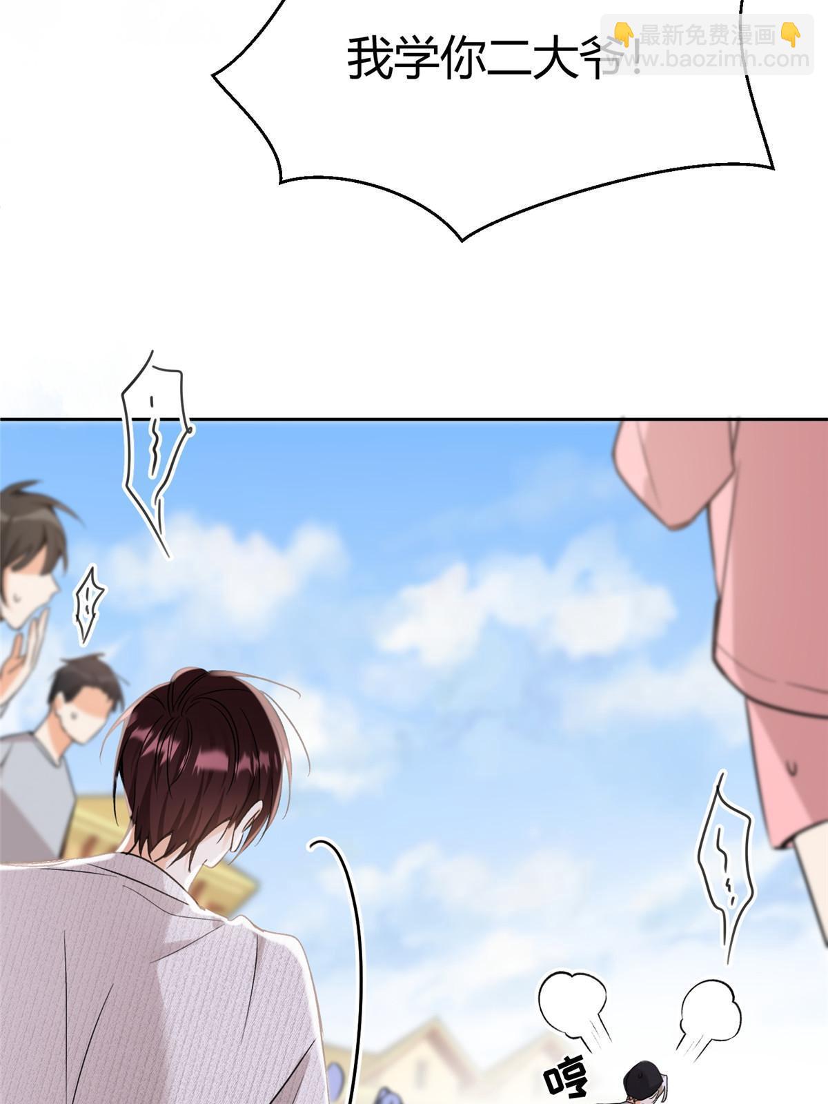 97 嫂子&mdash;&mdash;！(1/2)-第95话