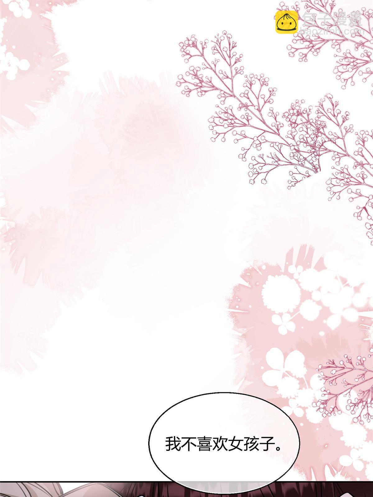 97 嫂子&mdash;&mdash;！(1/2)-第95话