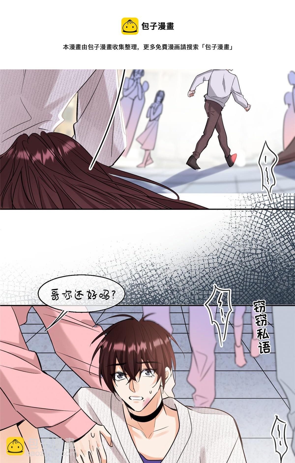 97 嫂子&mdash;&mdash;！(1/2)-第95话