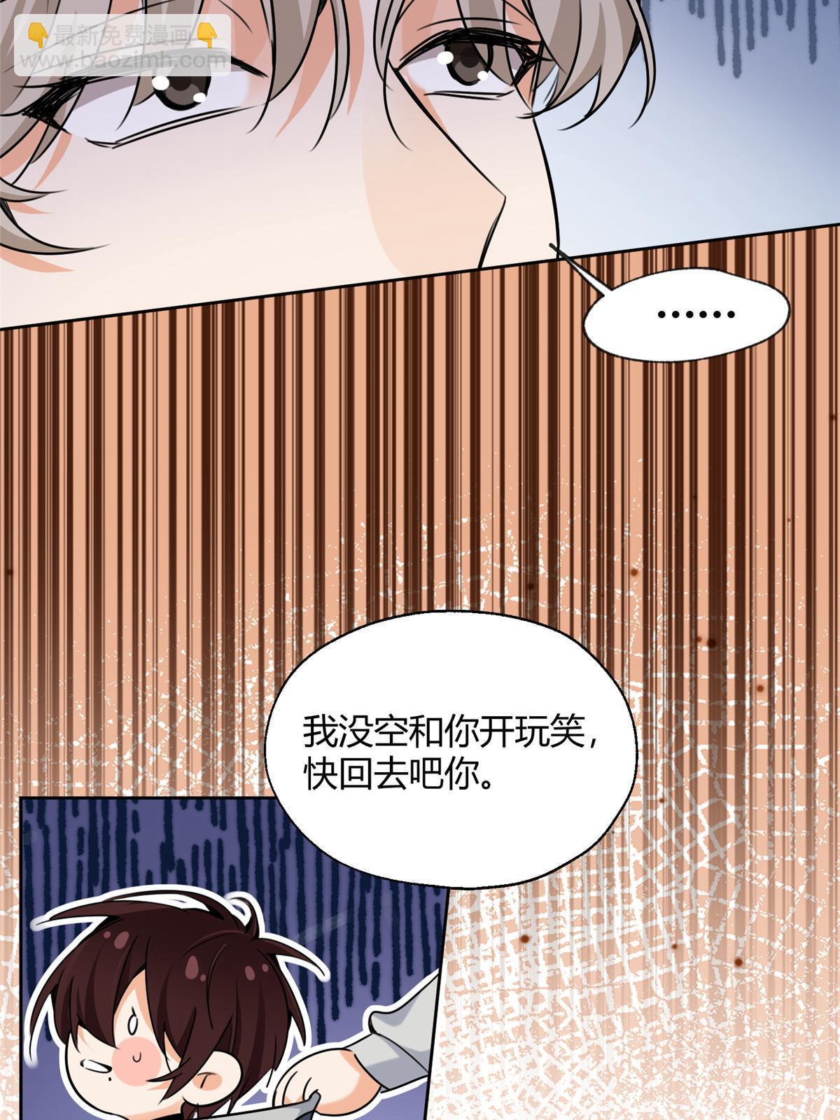 97 嫂子&mdash;&mdash;！(1/2)-第95话