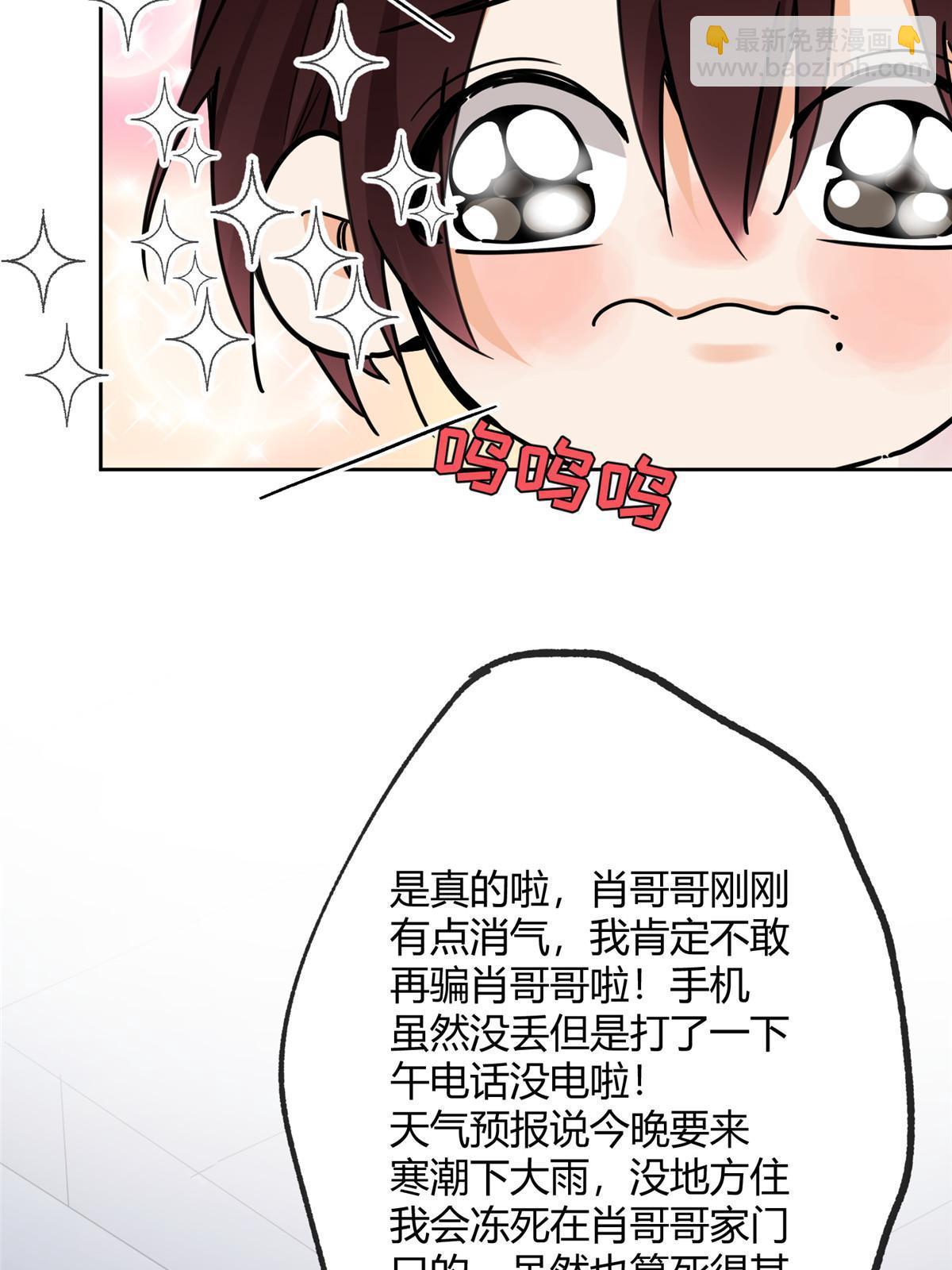 99 原谅与新的契机～(1/2)-第97话