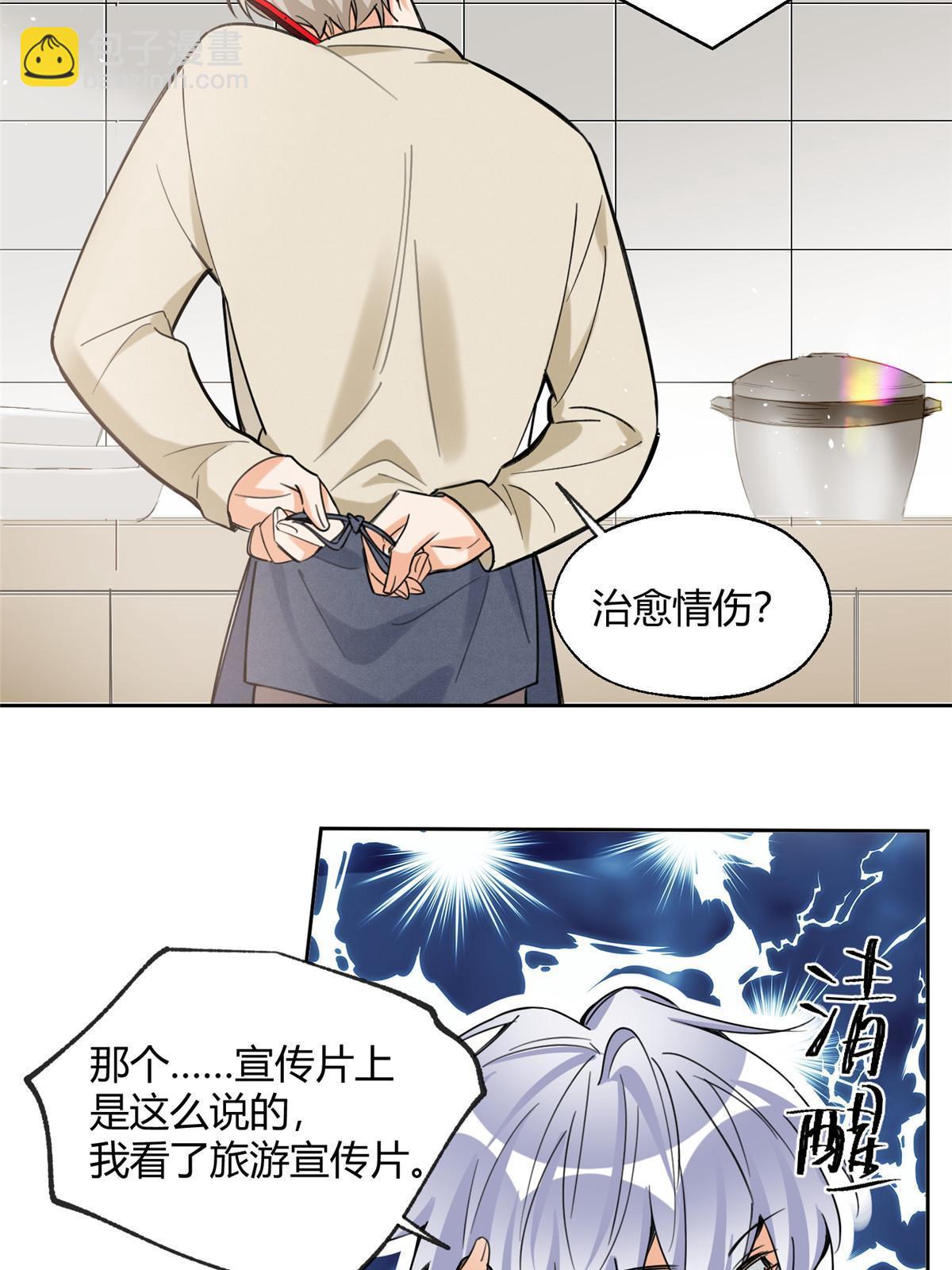 99 原谅与新的契机～(1/2)-第97话