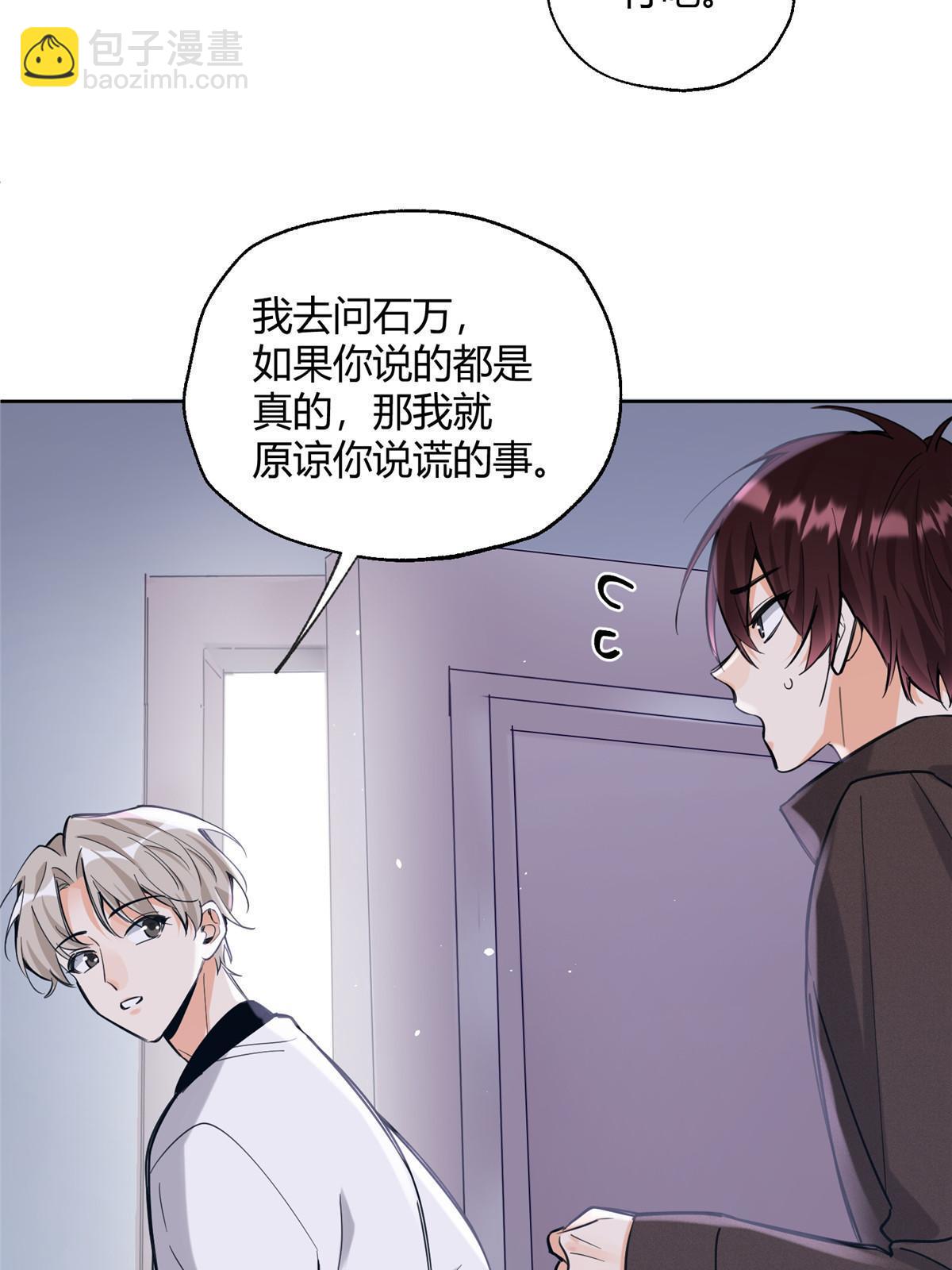 99 原谅与新的契机～(1/2)-第97话