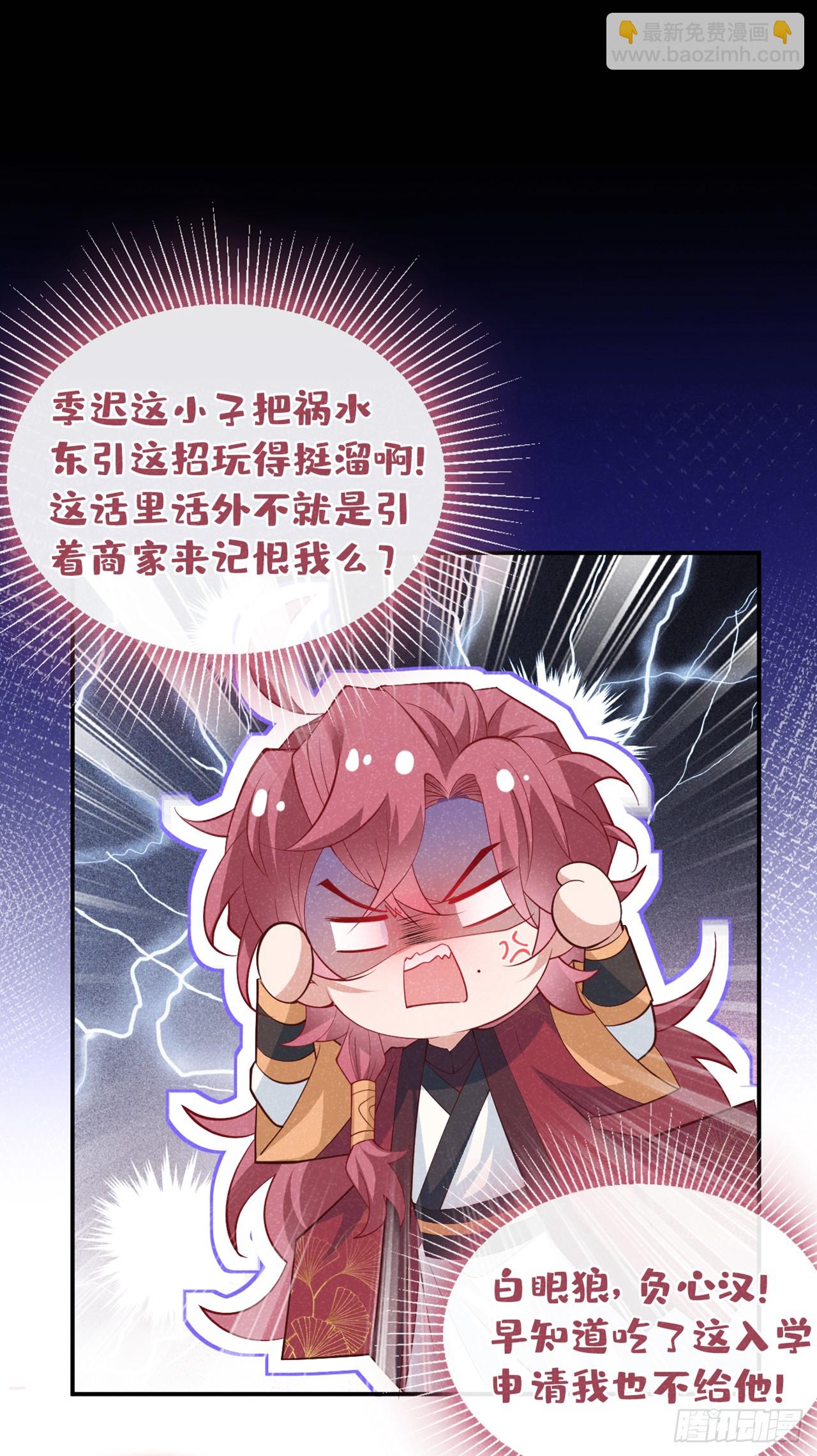 第9话 季迟受了鞭伤？！-第11话