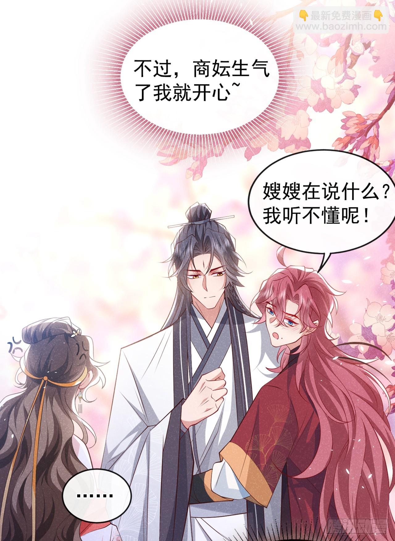 第9话 季迟受了鞭伤？！-第11话