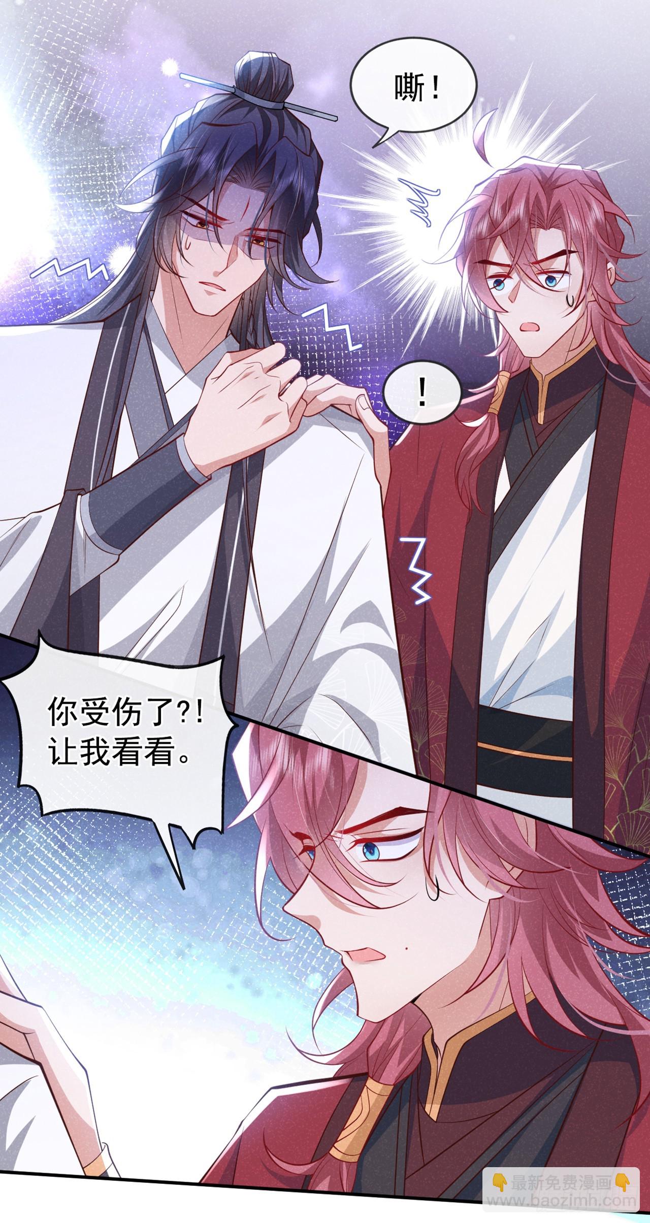 第9话 季迟受了鞭伤？！-第11话