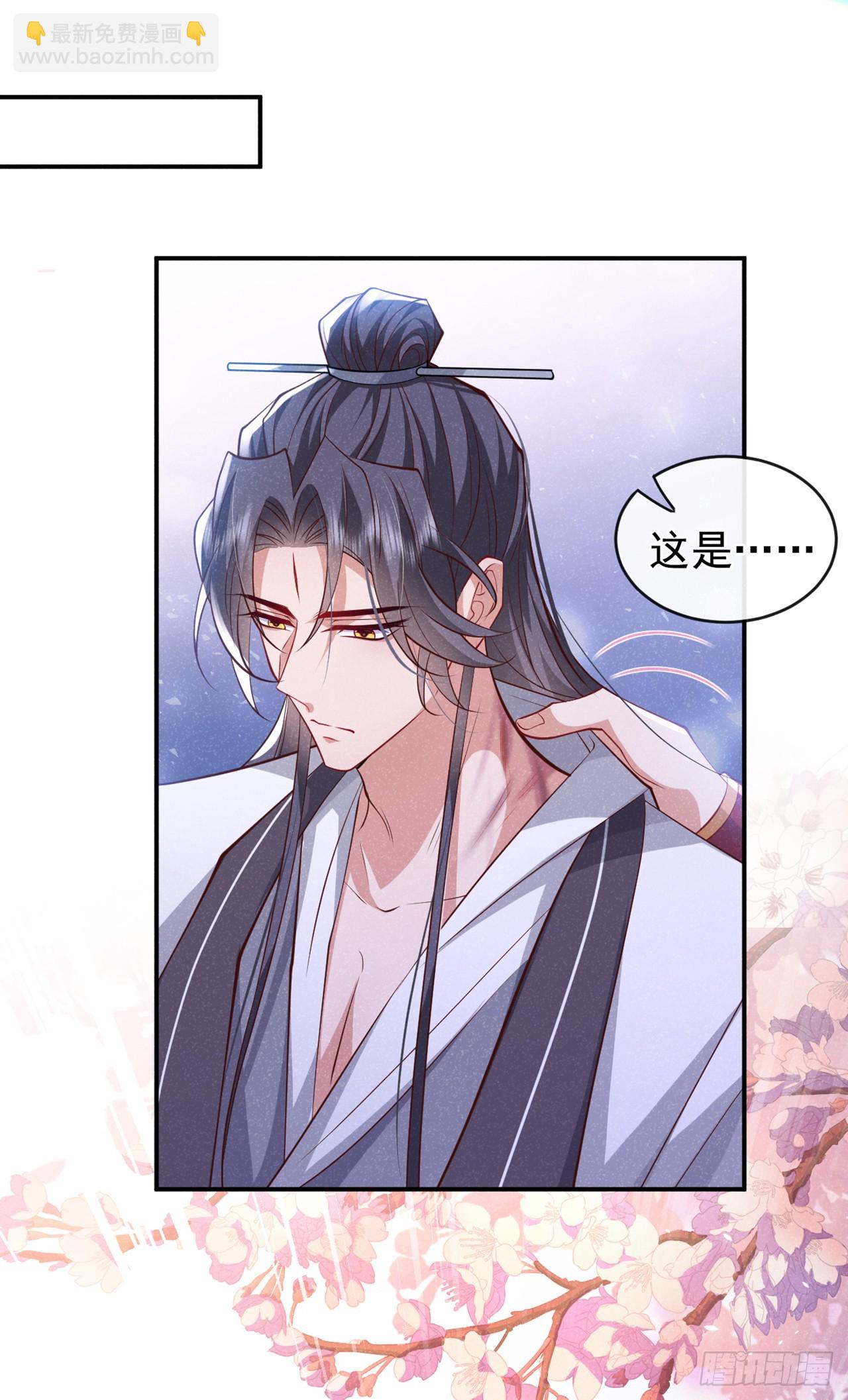 第9话 季迟受了鞭伤？！-第11话