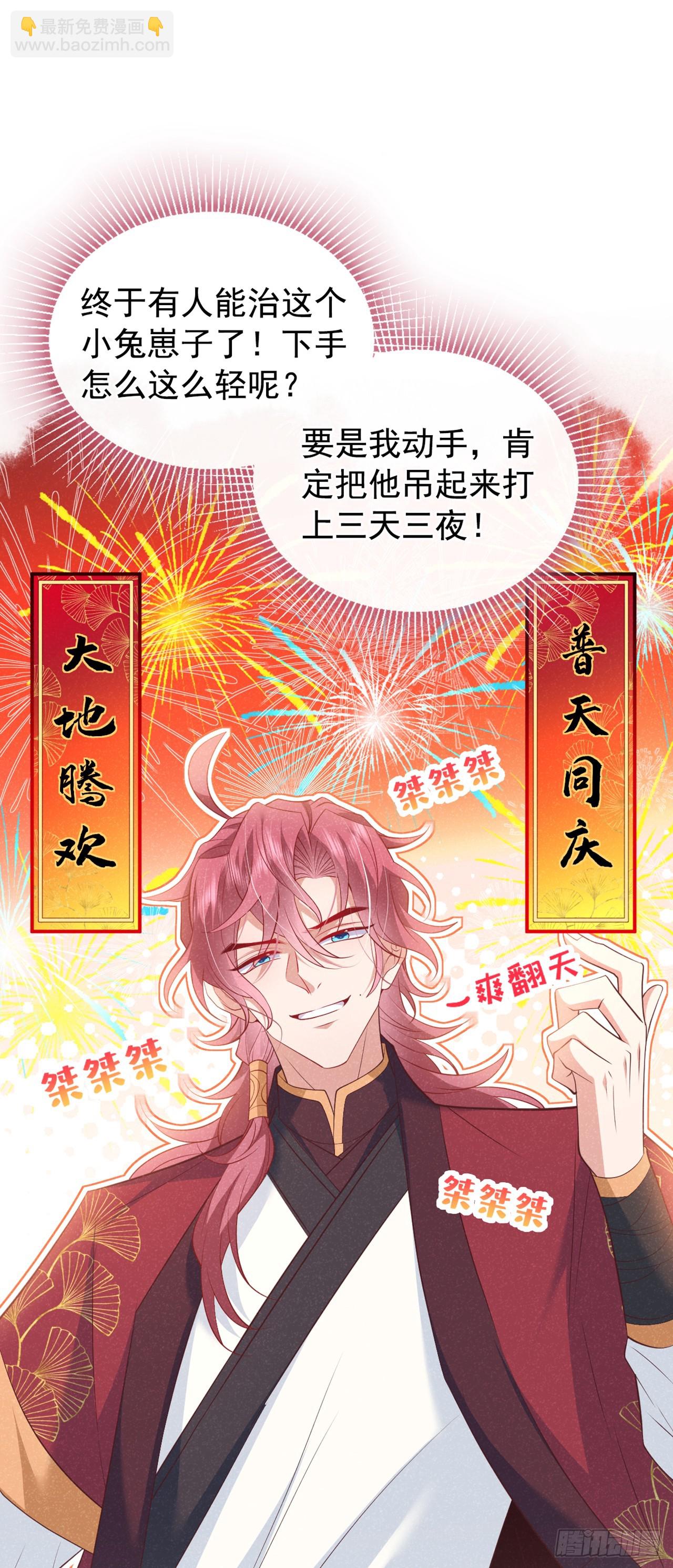 第9话 季迟受了鞭伤？！-第11话