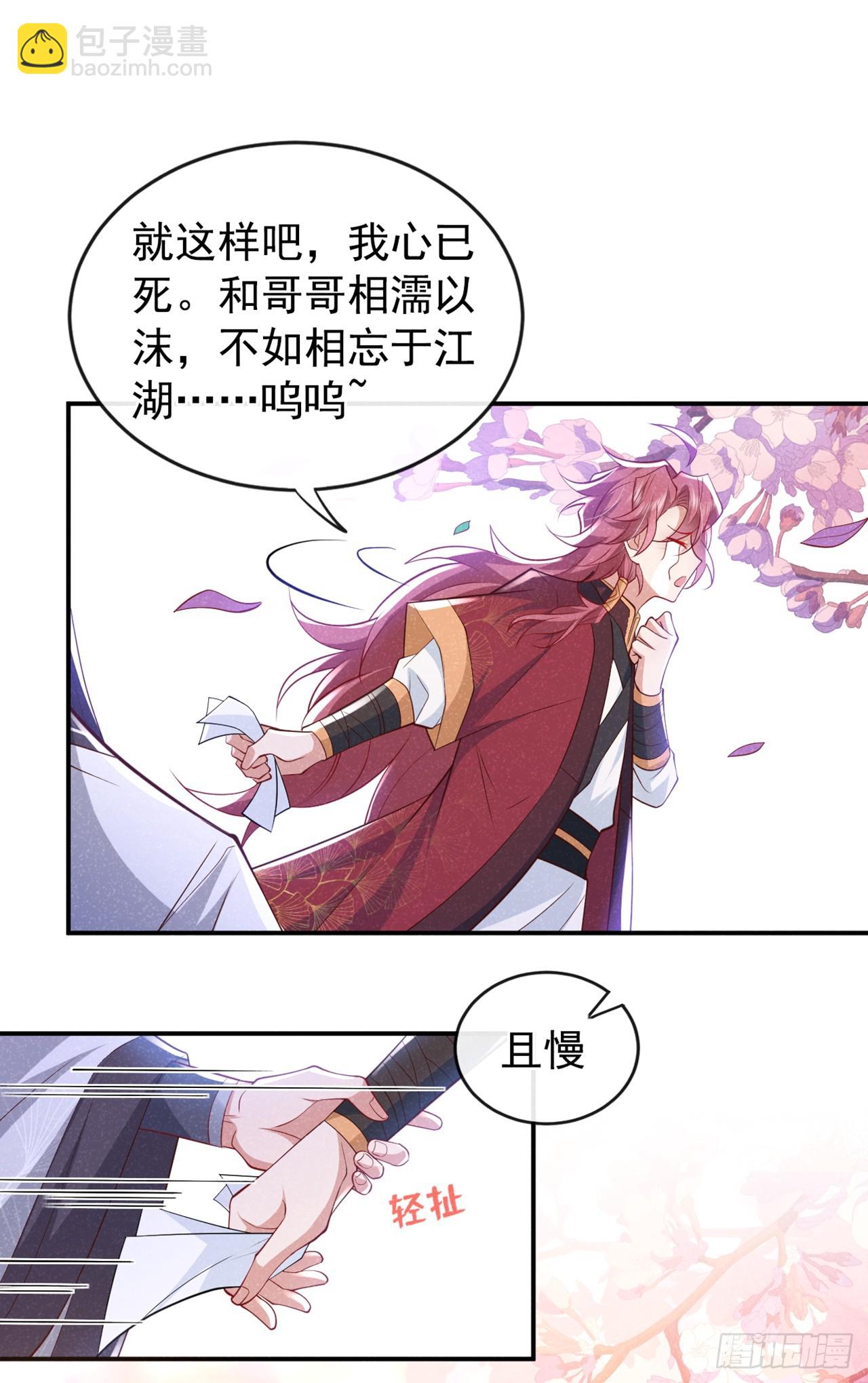 第9话 季迟受了鞭伤？！-第11话