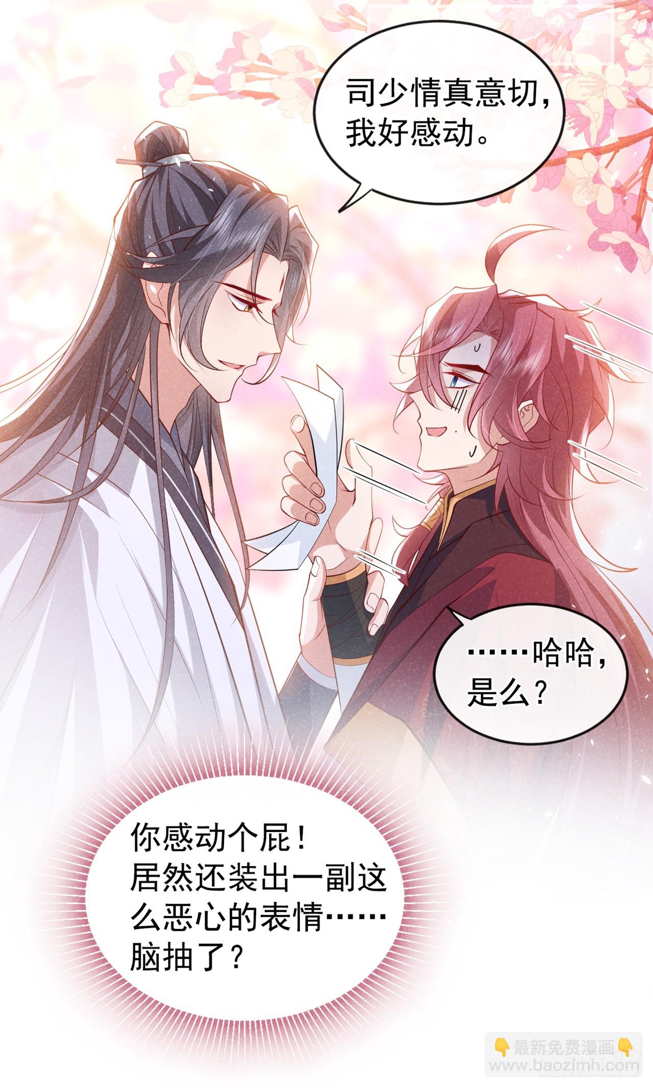 第9话 季迟受了鞭伤？！-第11话