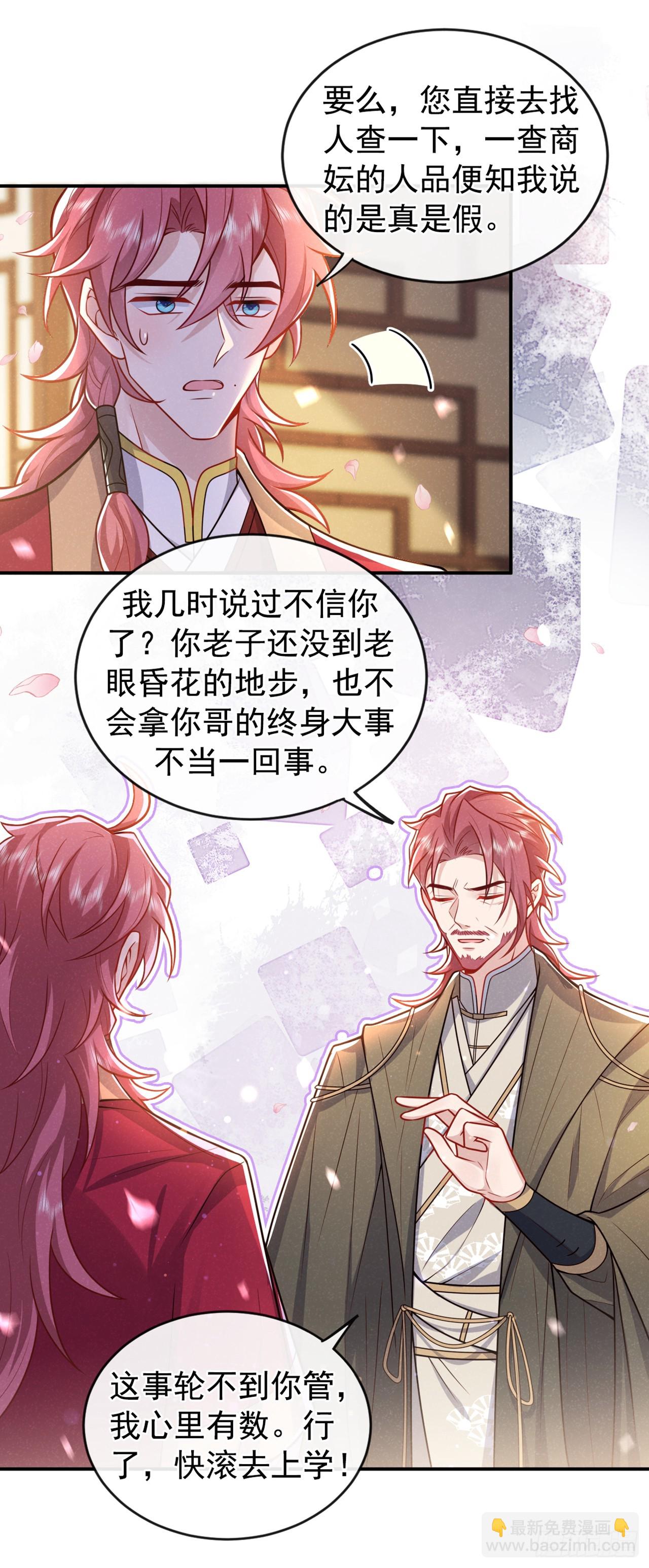 第11话 启程！结伴同行-第13话