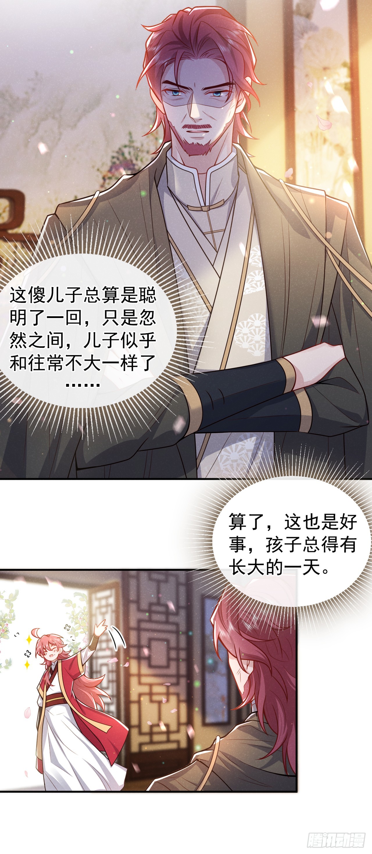 第11话 启程！结伴同行-第13话