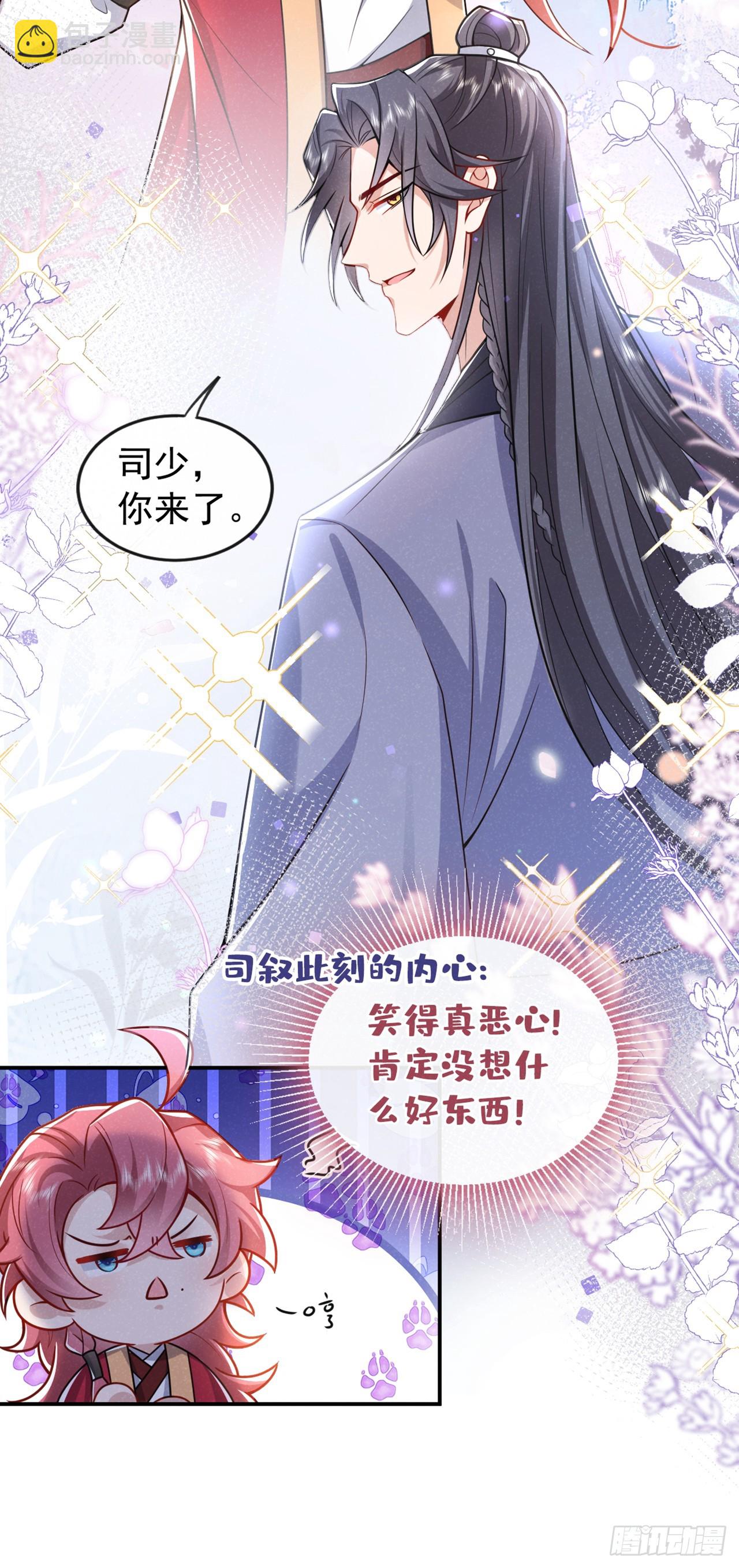 第11话 启程！结伴同行-第13话