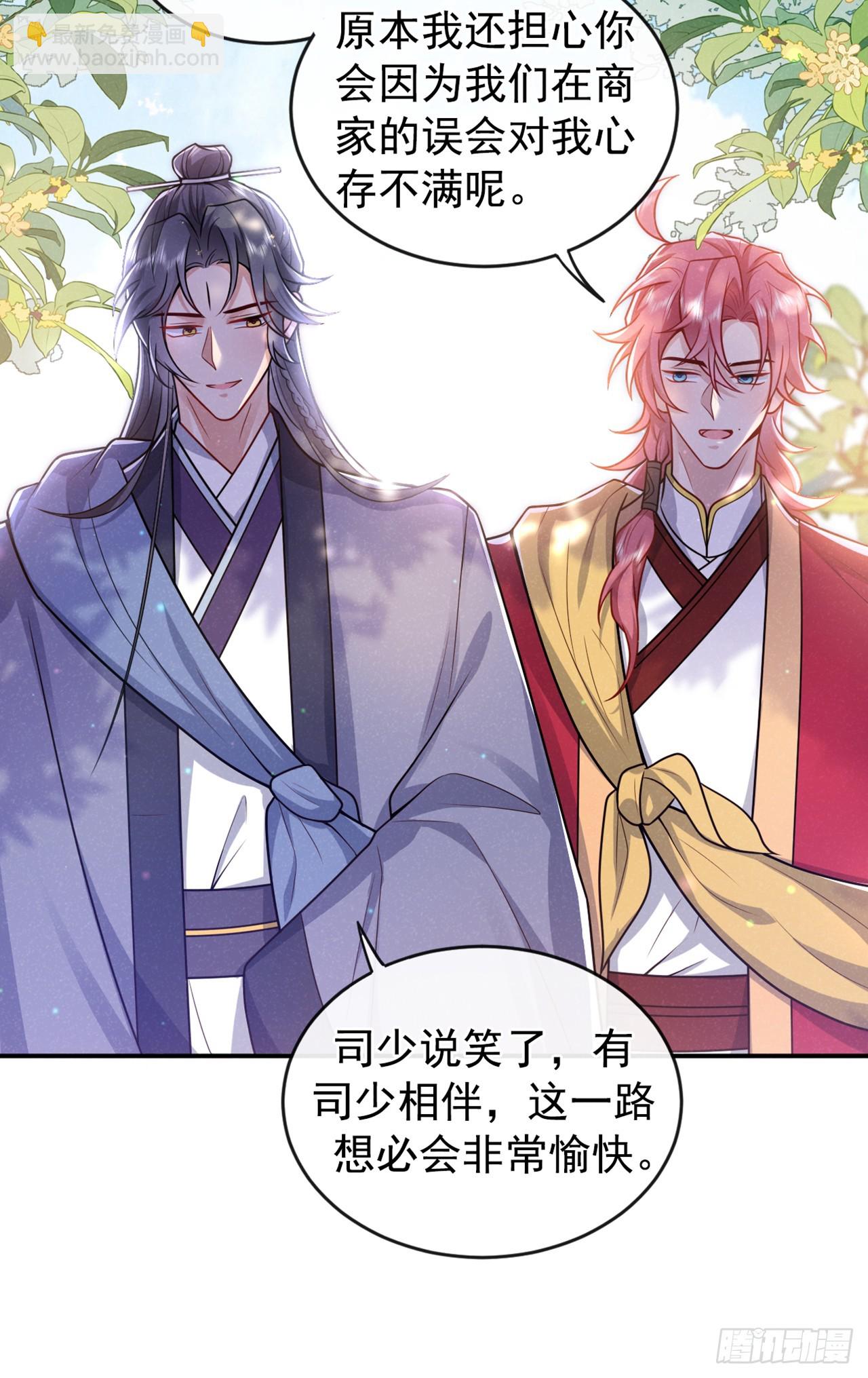 第11话 启程！结伴同行-第13话