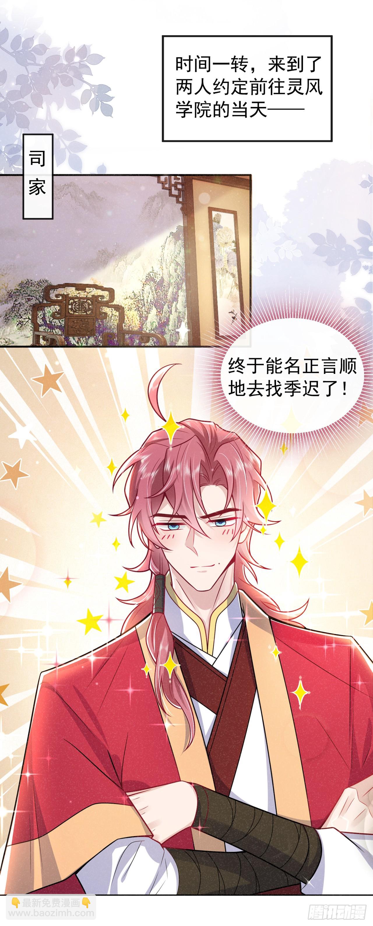 第11话 启程！结伴同行-第13话