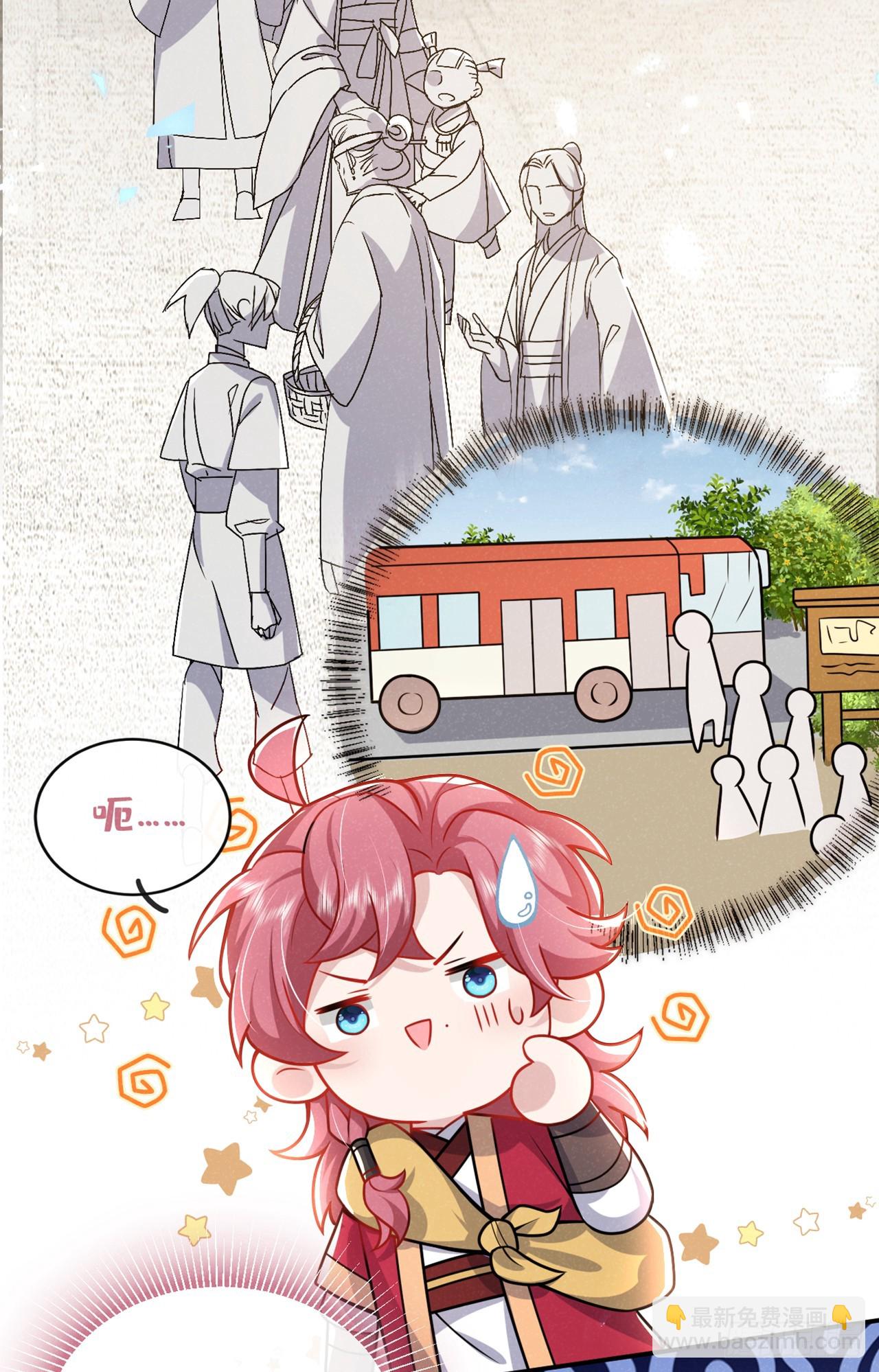 第11话 启程！结伴同行-第13话