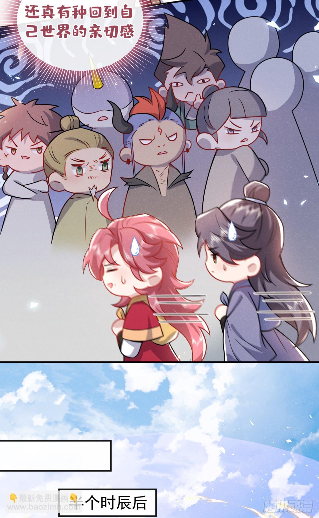 第11话 启程！结伴同行-第13话