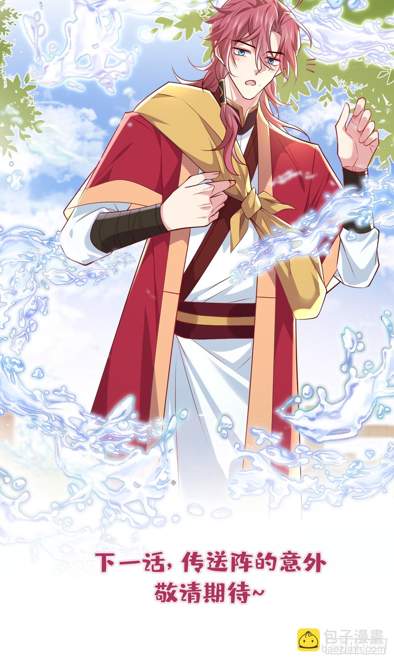 第11话 启程！结伴同行-第13话