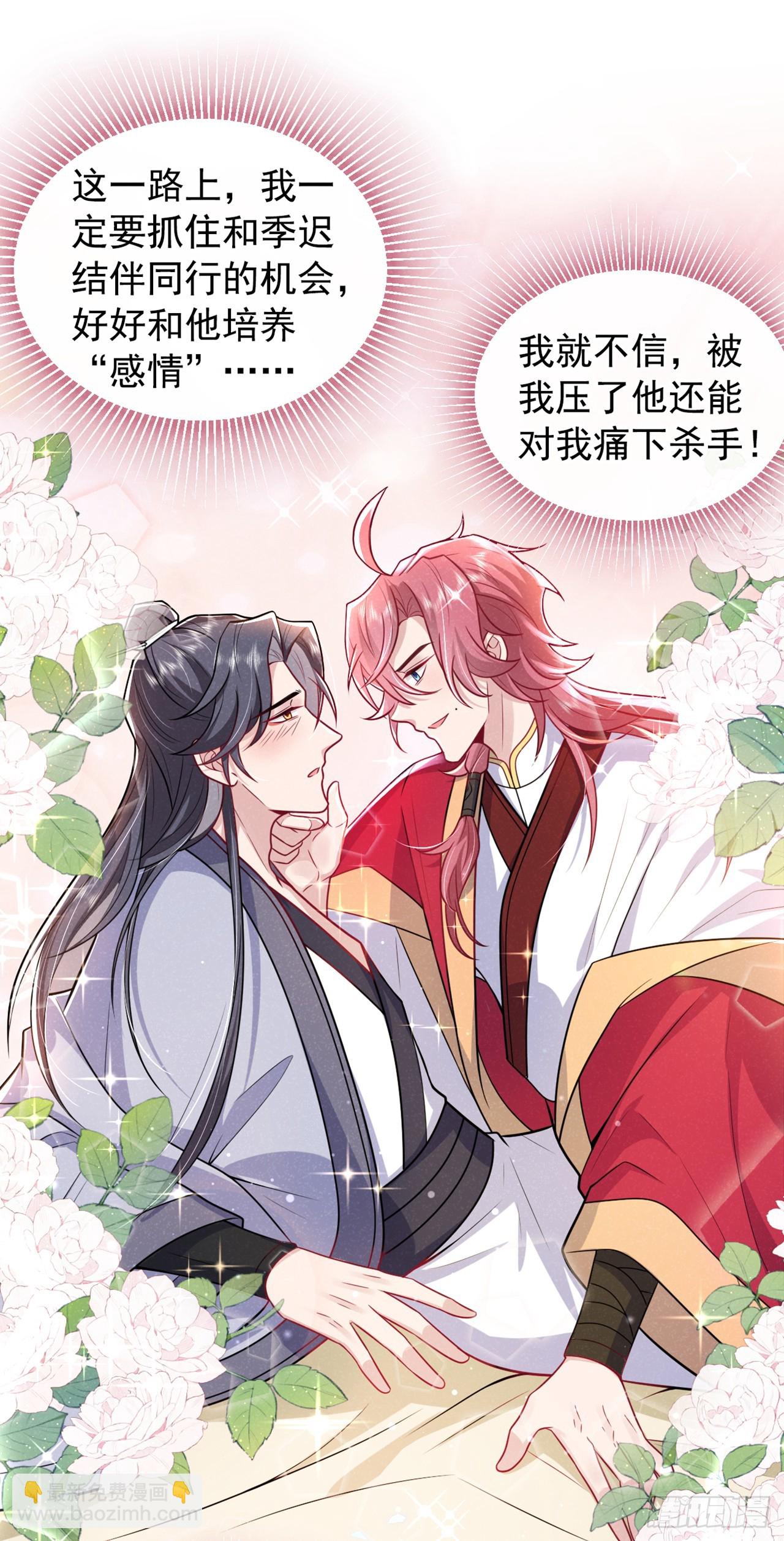 第11话 启程！结伴同行-第13话