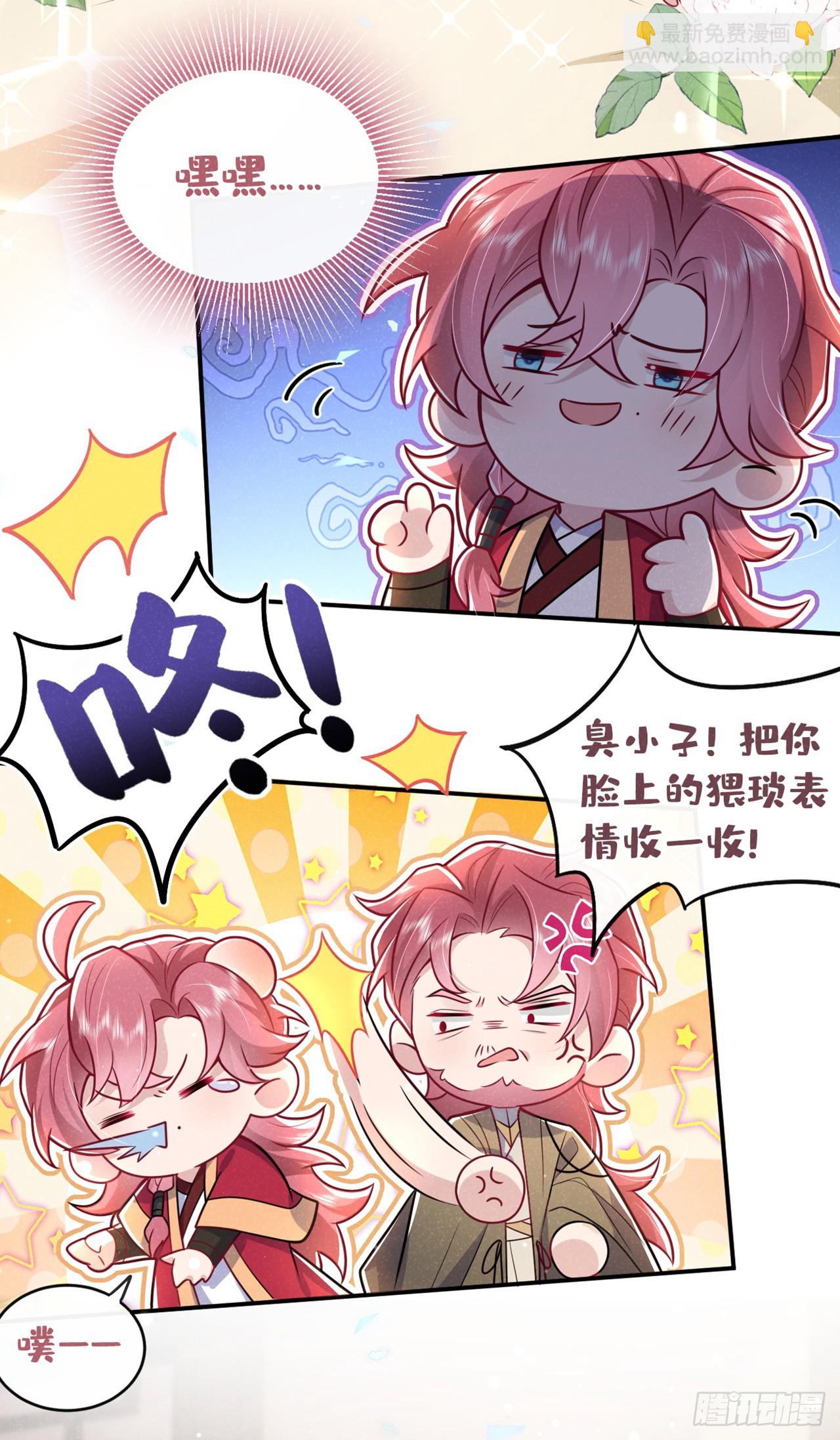 第11话 启程！结伴同行-第13话