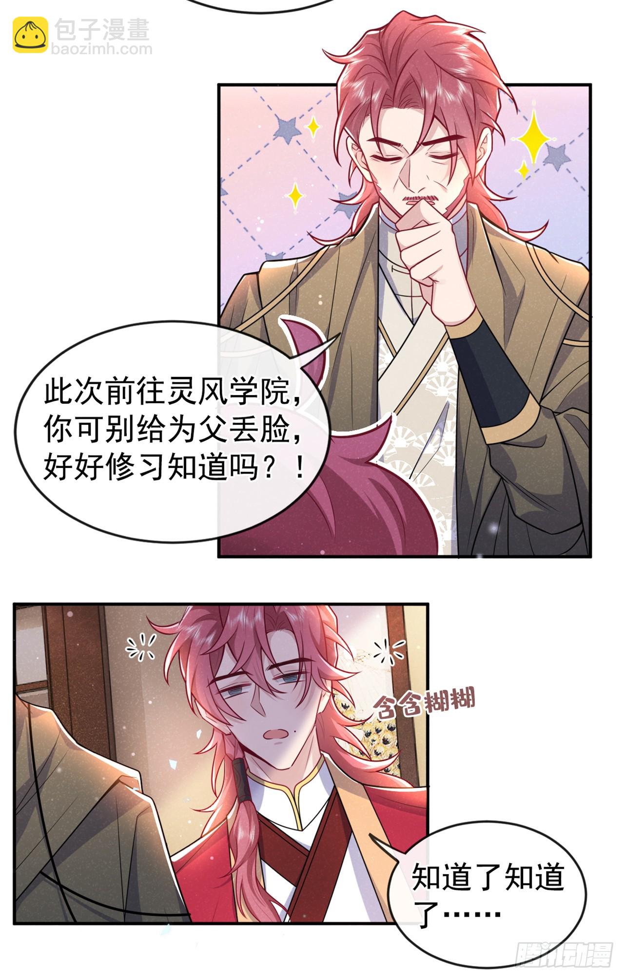 第11话 启程！结伴同行-第13话