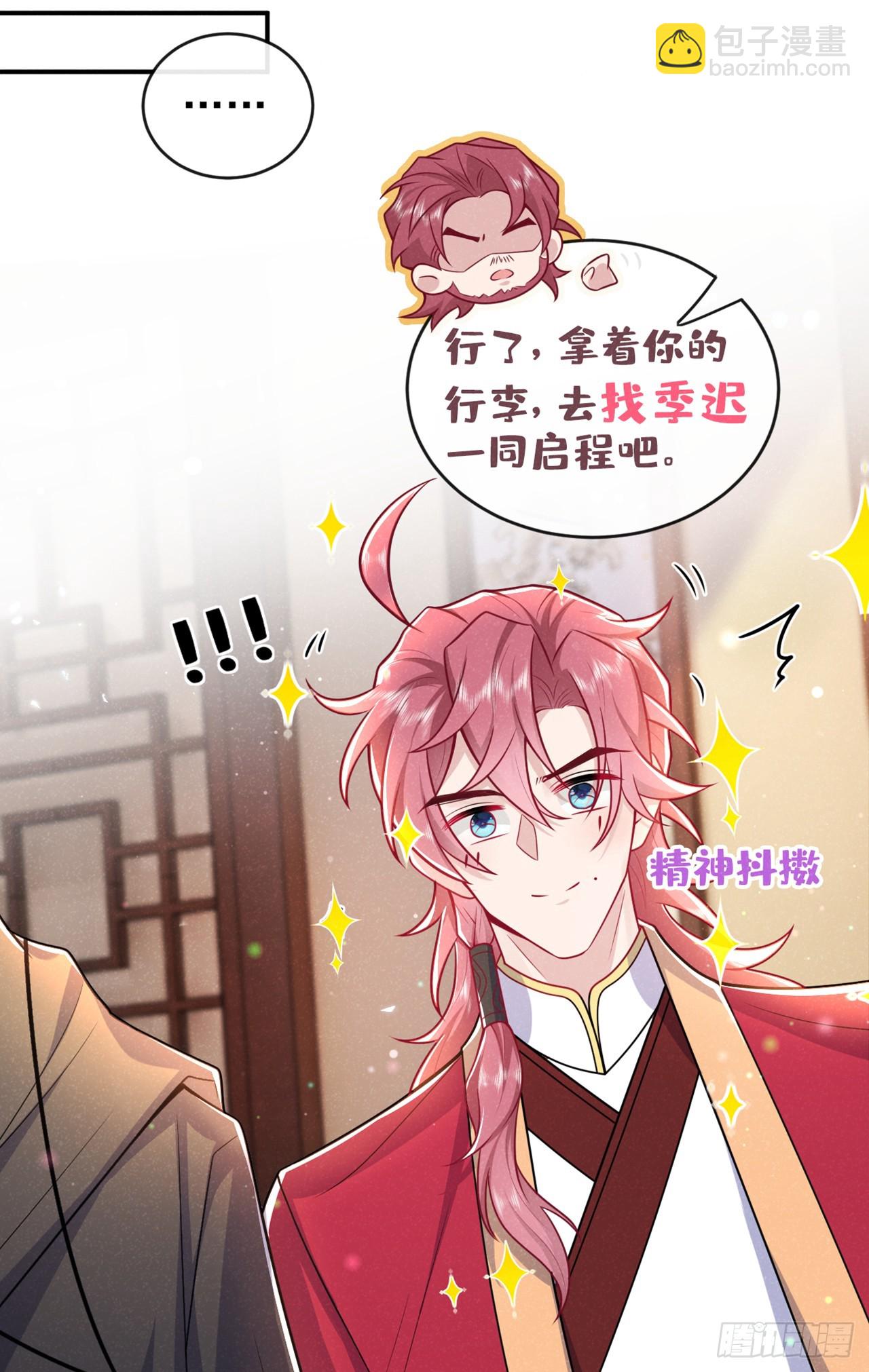 第11话 启程！结伴同行-第13话