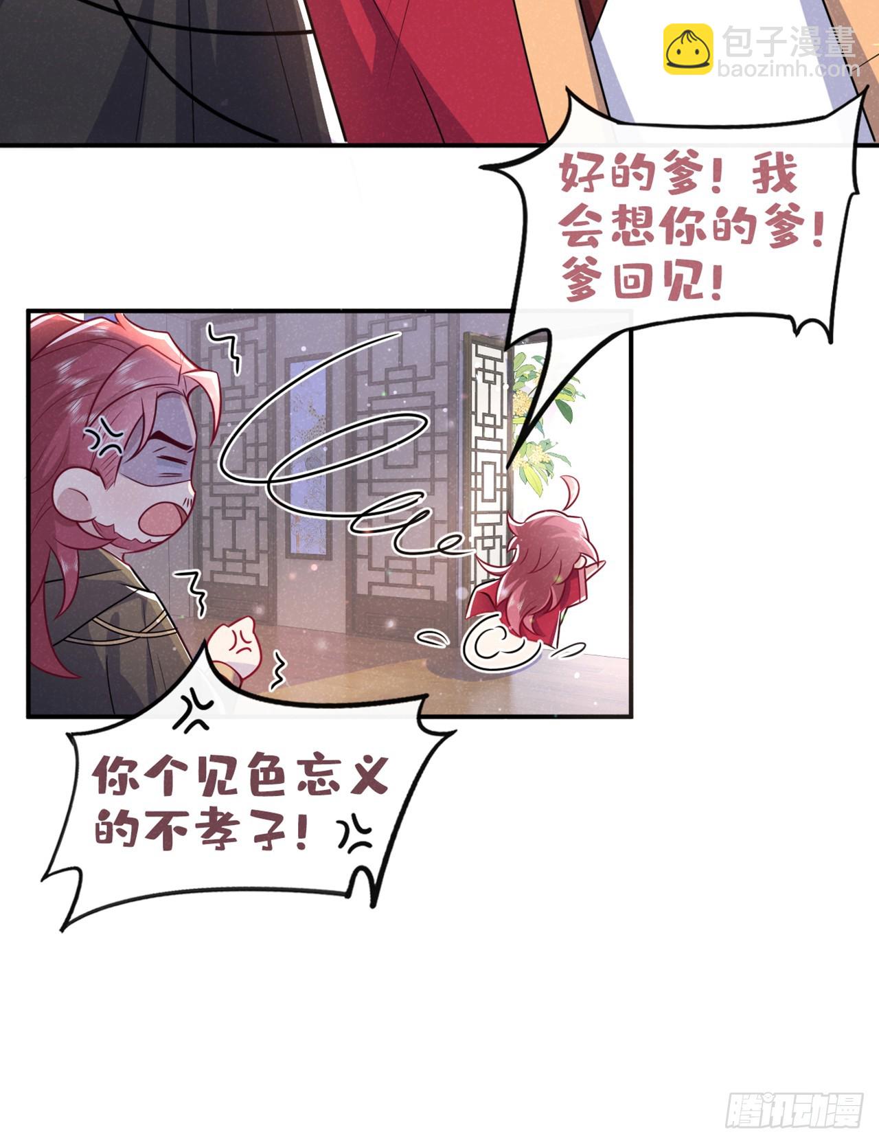 第11话 启程！结伴同行-第13话