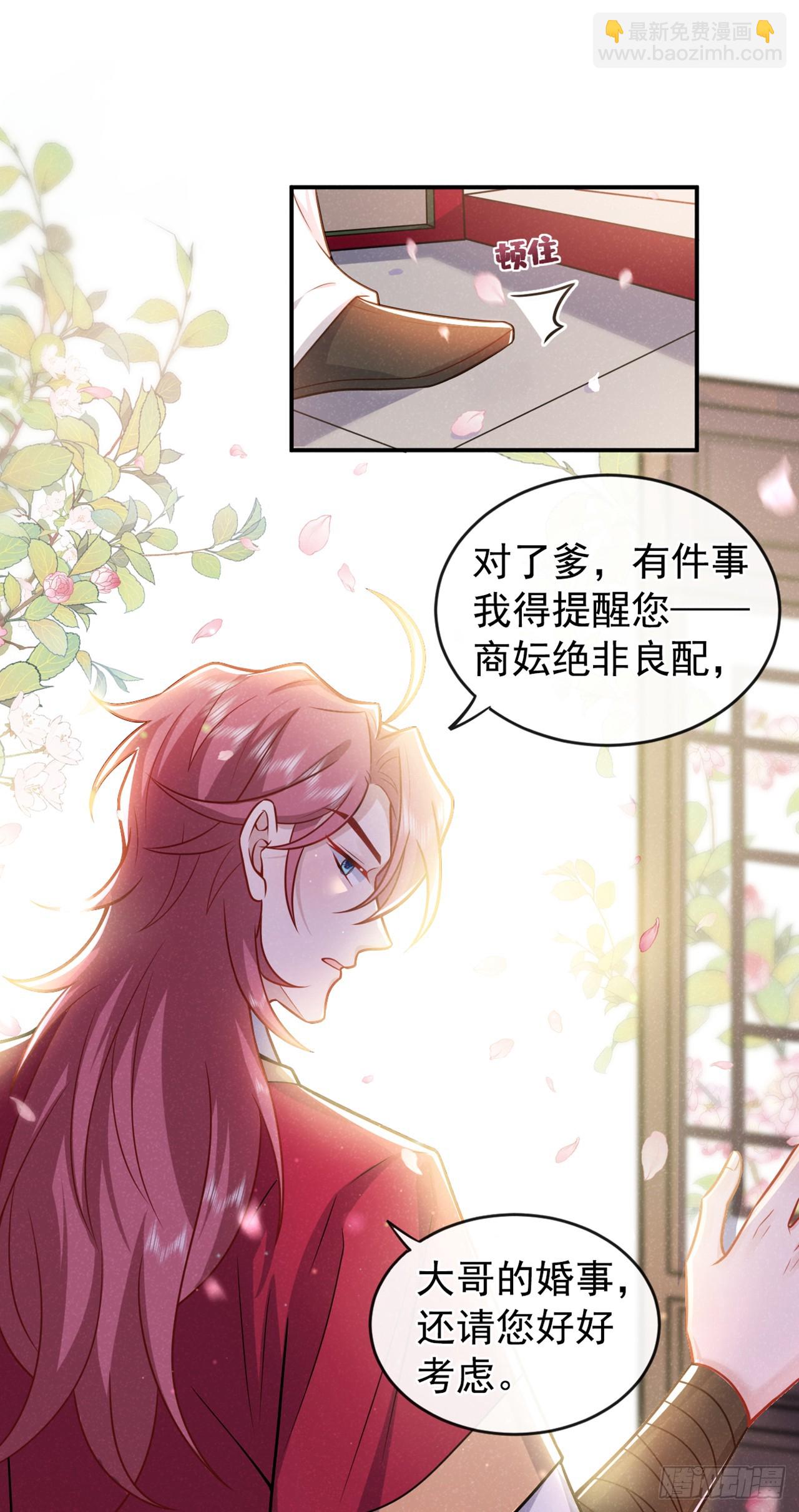 第11话 启程！结伴同行-第13话